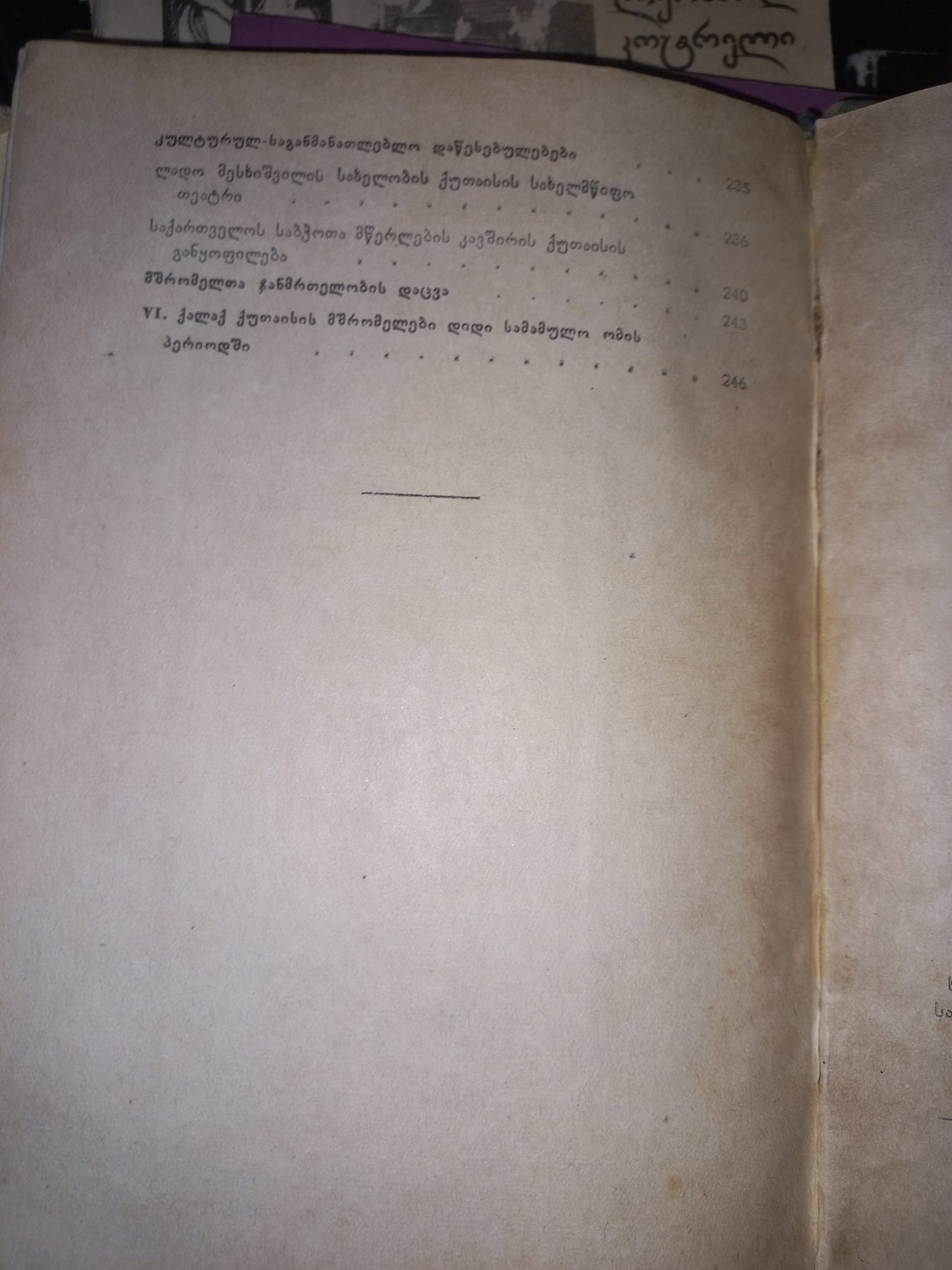 ქუთაისი (გზამკვლევი)