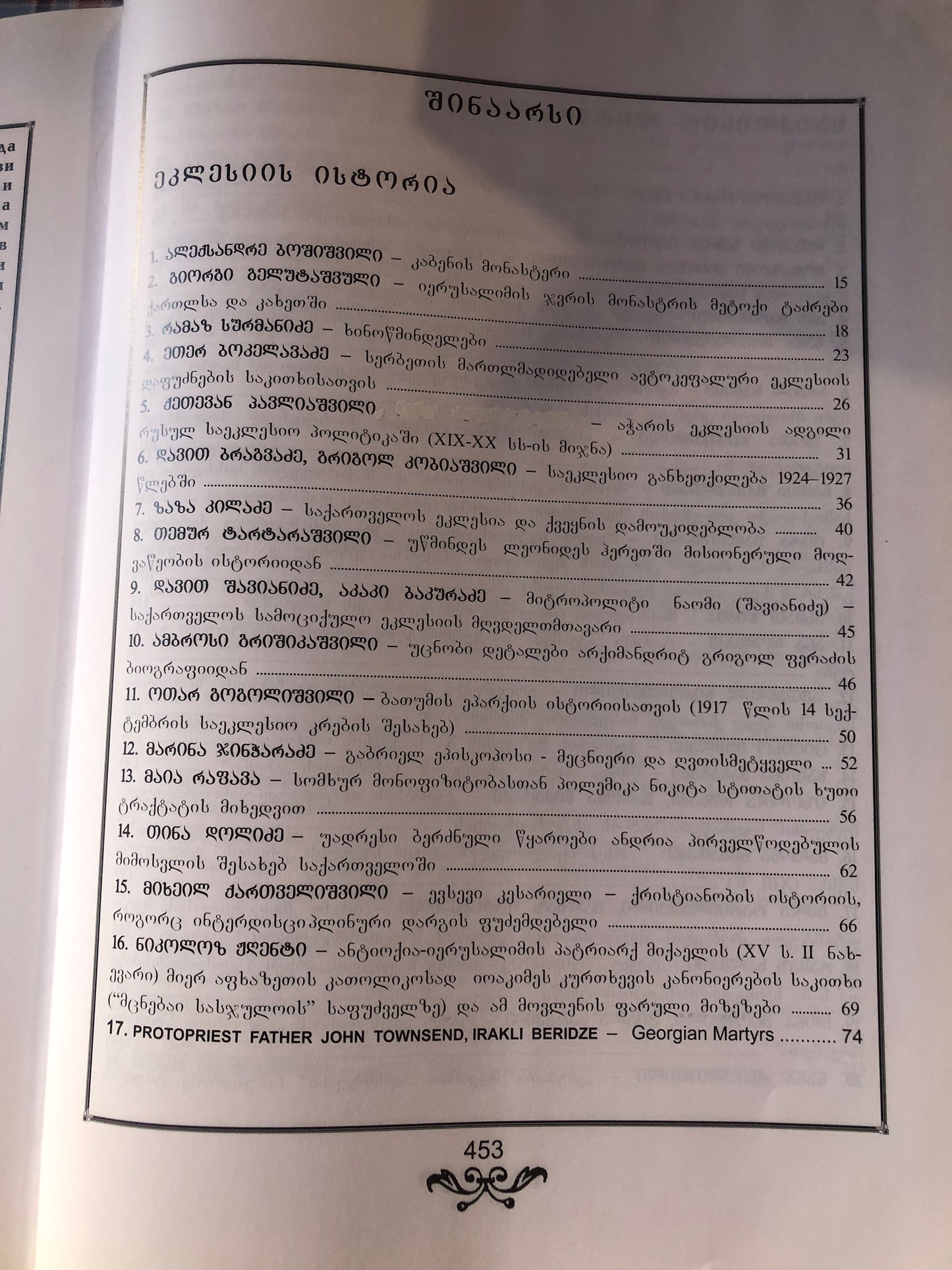 ტბელობა