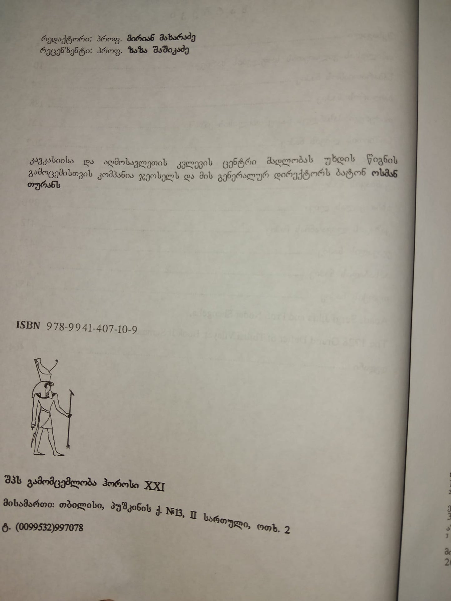 1728 წლის თბილისის ვილაიეთის დიდი დავთარი