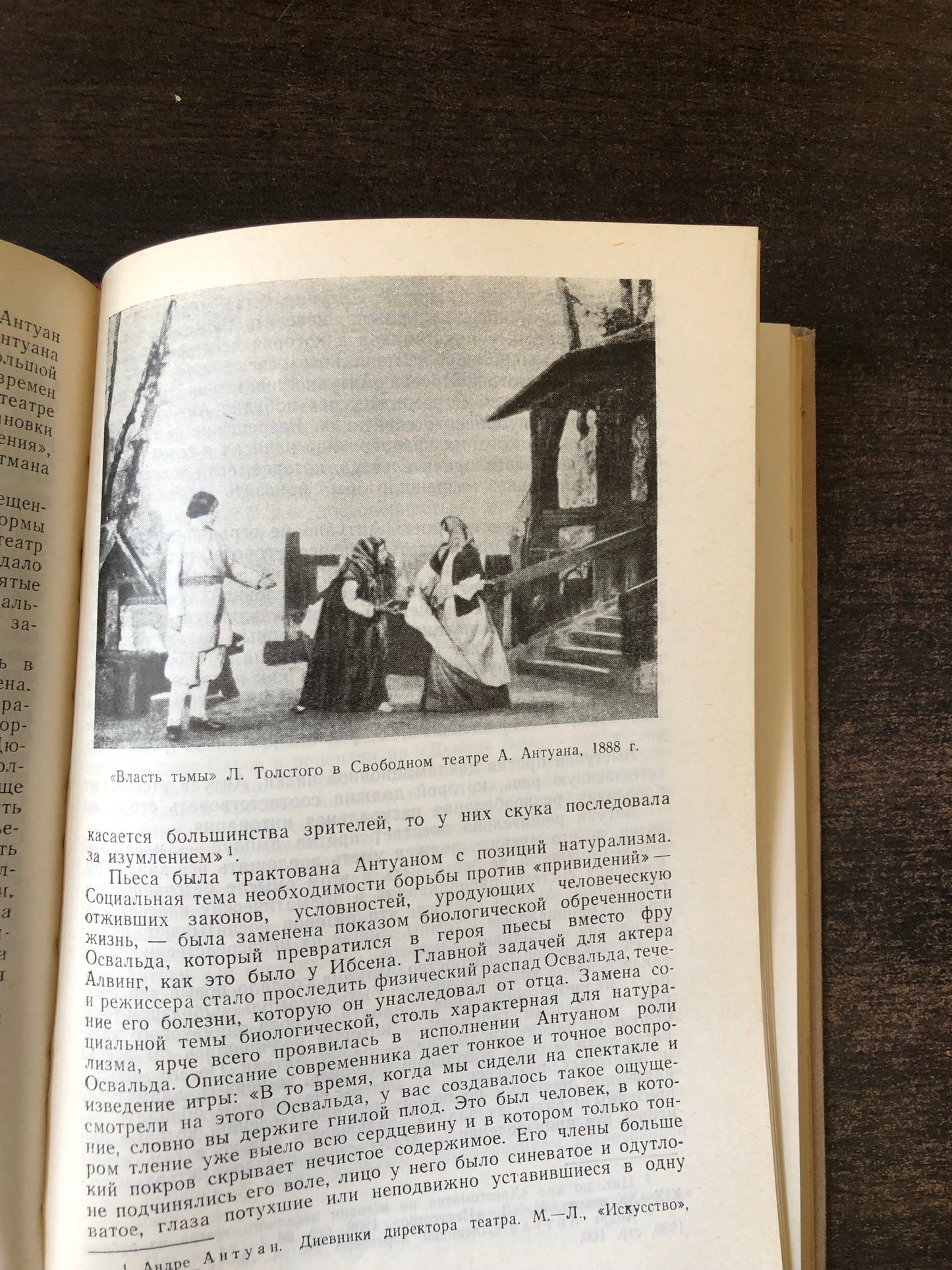 ИСТОРИЯ ЗАРУБЕЖНОГО ТЕАТРА