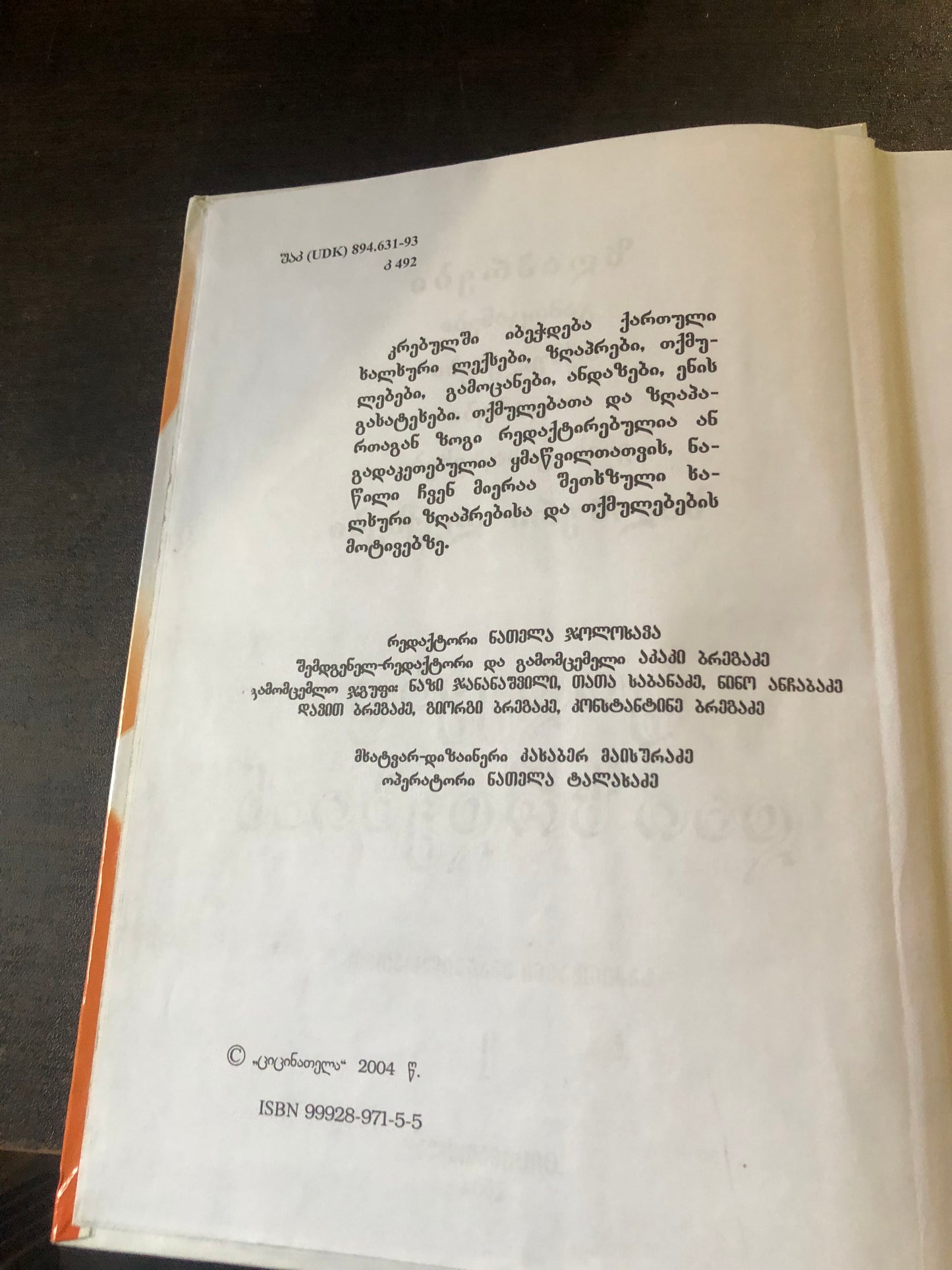 კიდევაც დაიზრდებიან (საკითხავნი ყმაწვილთათვის 1)