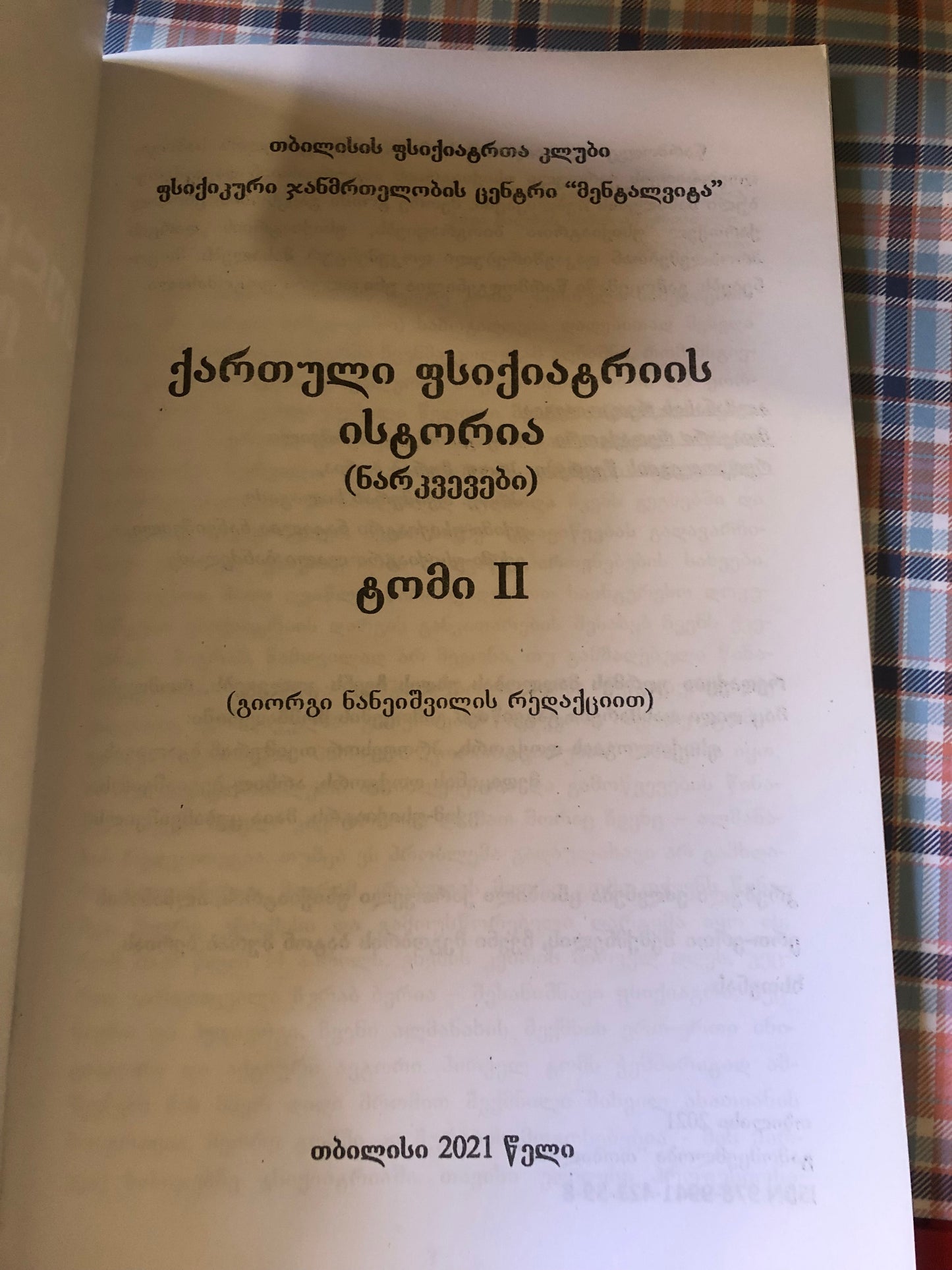 ქართული ფსიქიატრიის ისტორია (ნარკვევები) (ტომი II)