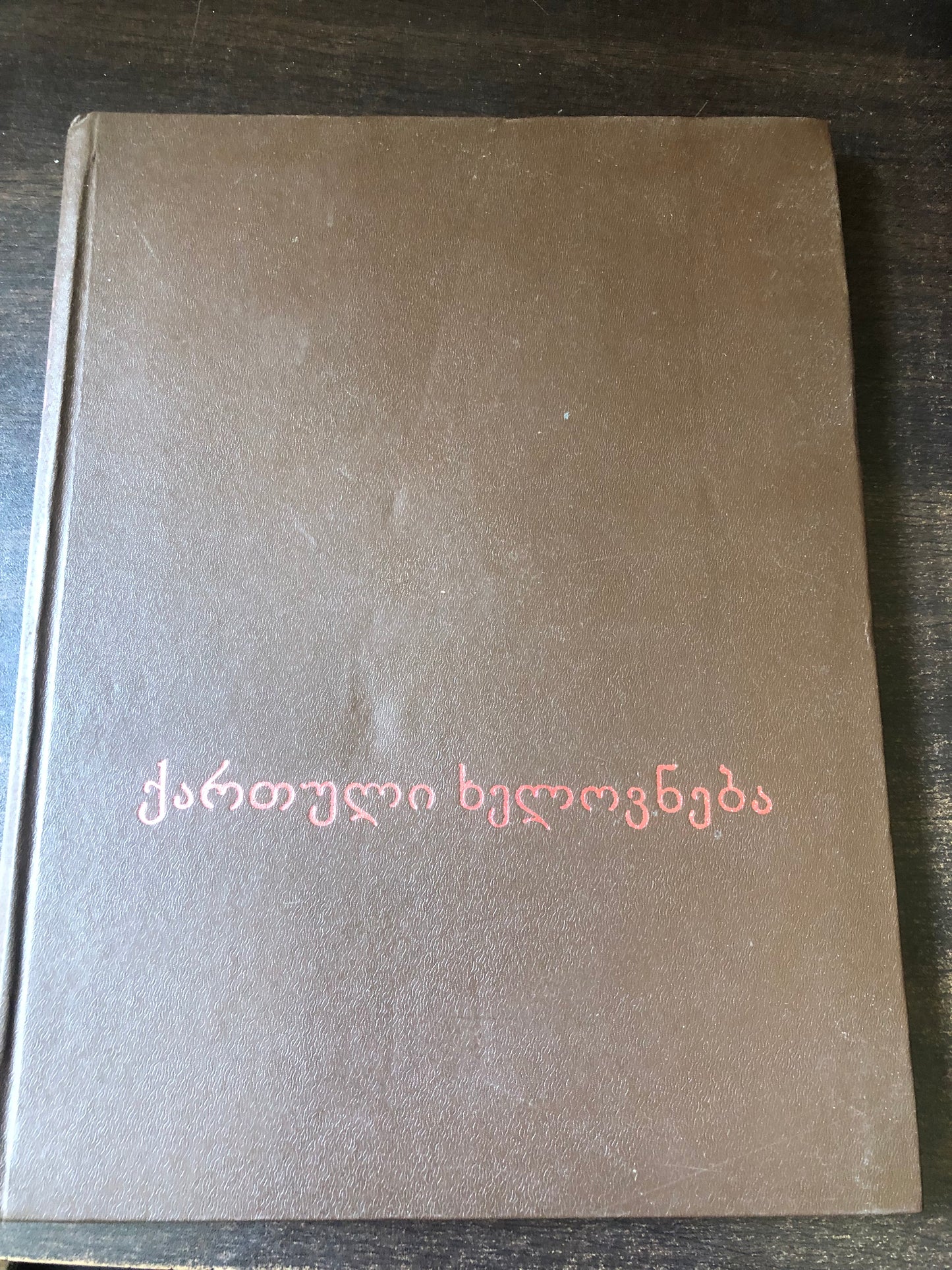 ქართული ხელოვნება 9