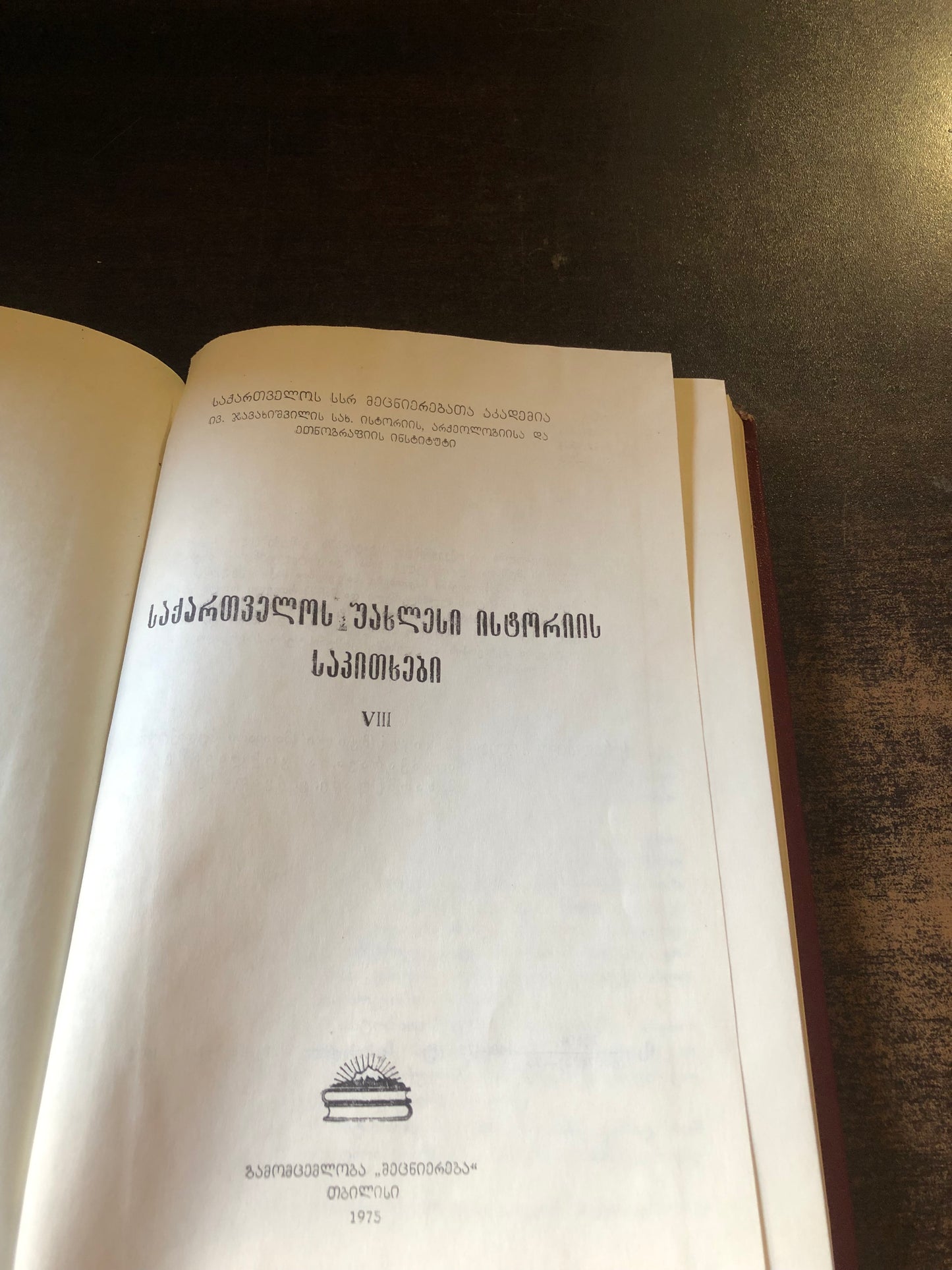 საქართველოს უახლესი ისტორიის საკითხები