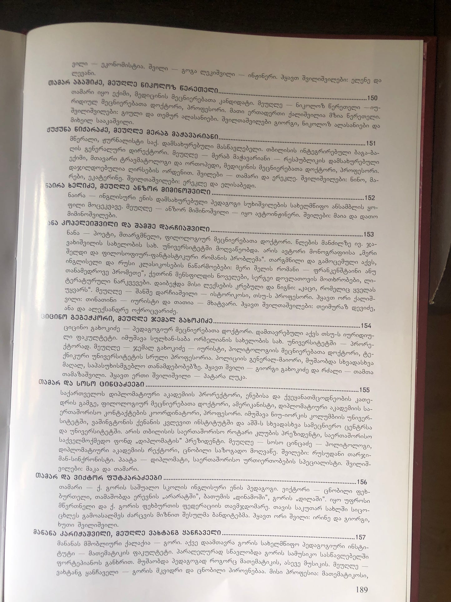მშვენიერი ზეცით მოსული