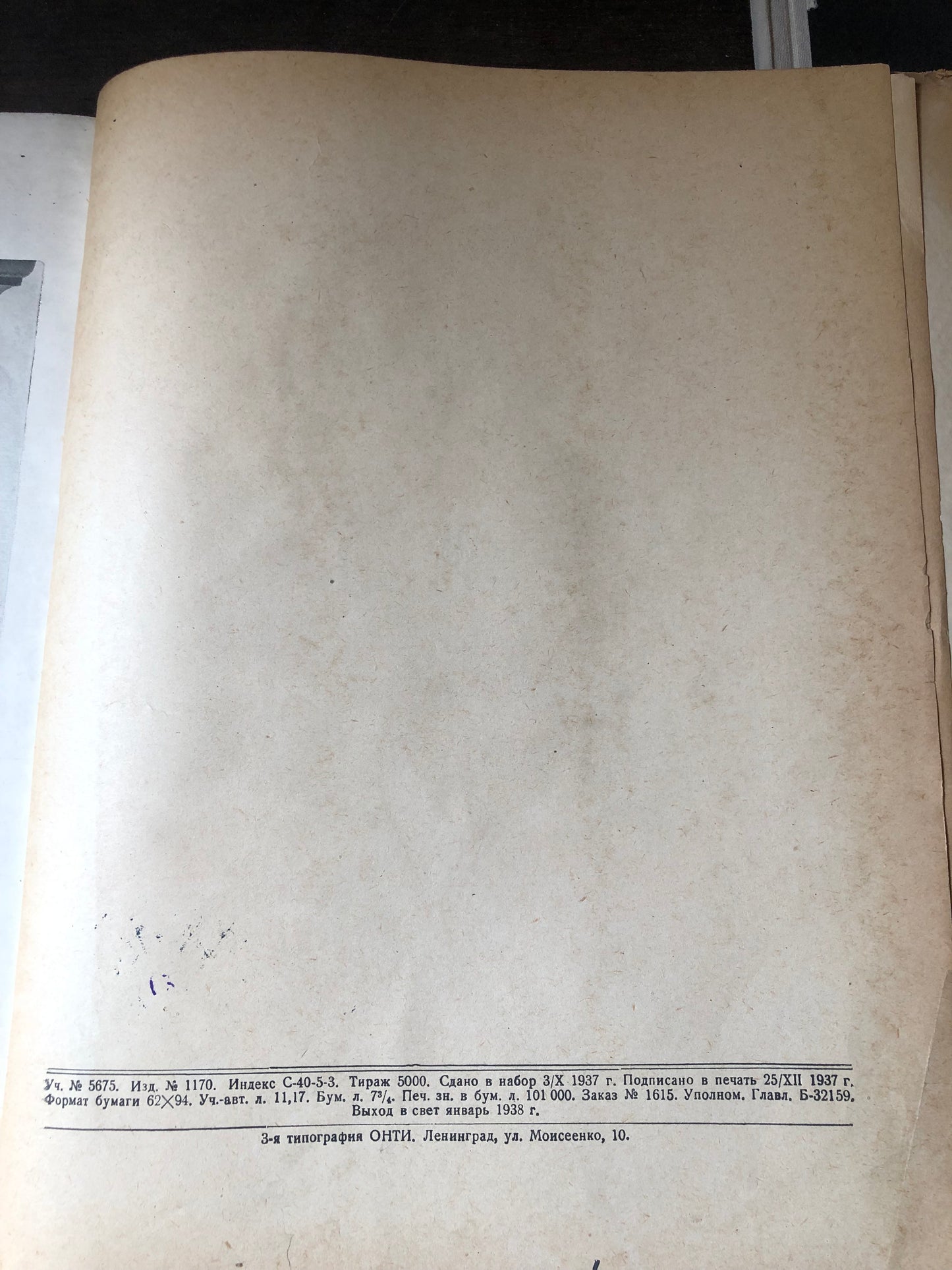 ТЕНИ КЛАССИЧЕСКИХ ФРАГМЕНТОВ В ОРТОГОНАЛНЫХ ПРОЕКЦИЯХ