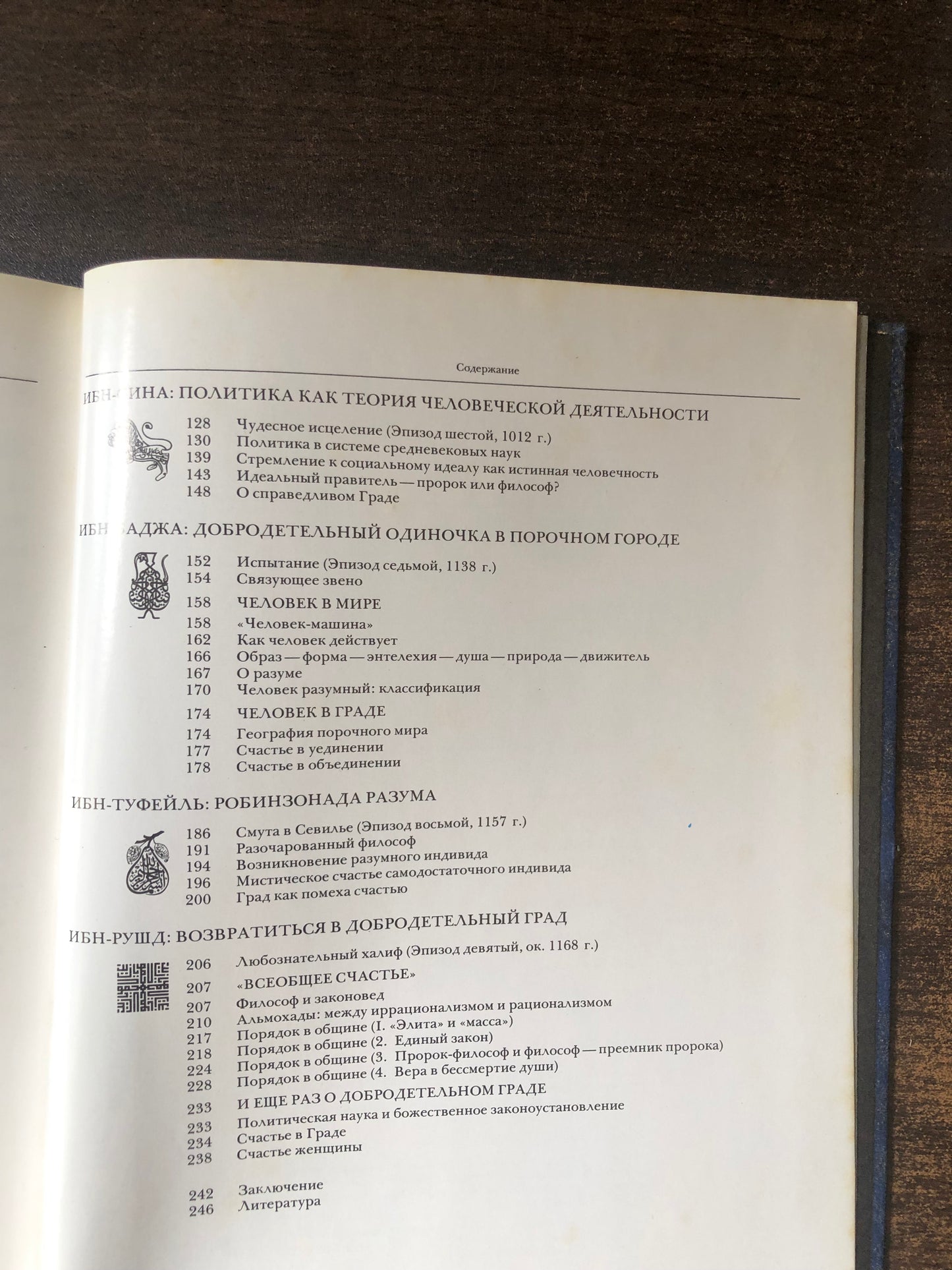 В ПОИСКАХ СЧАСТИЯ