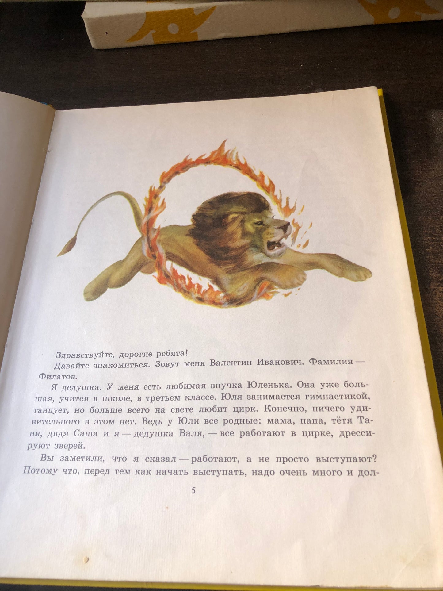 РАССКАЗЫ ДРЕССИРОВЩИКА