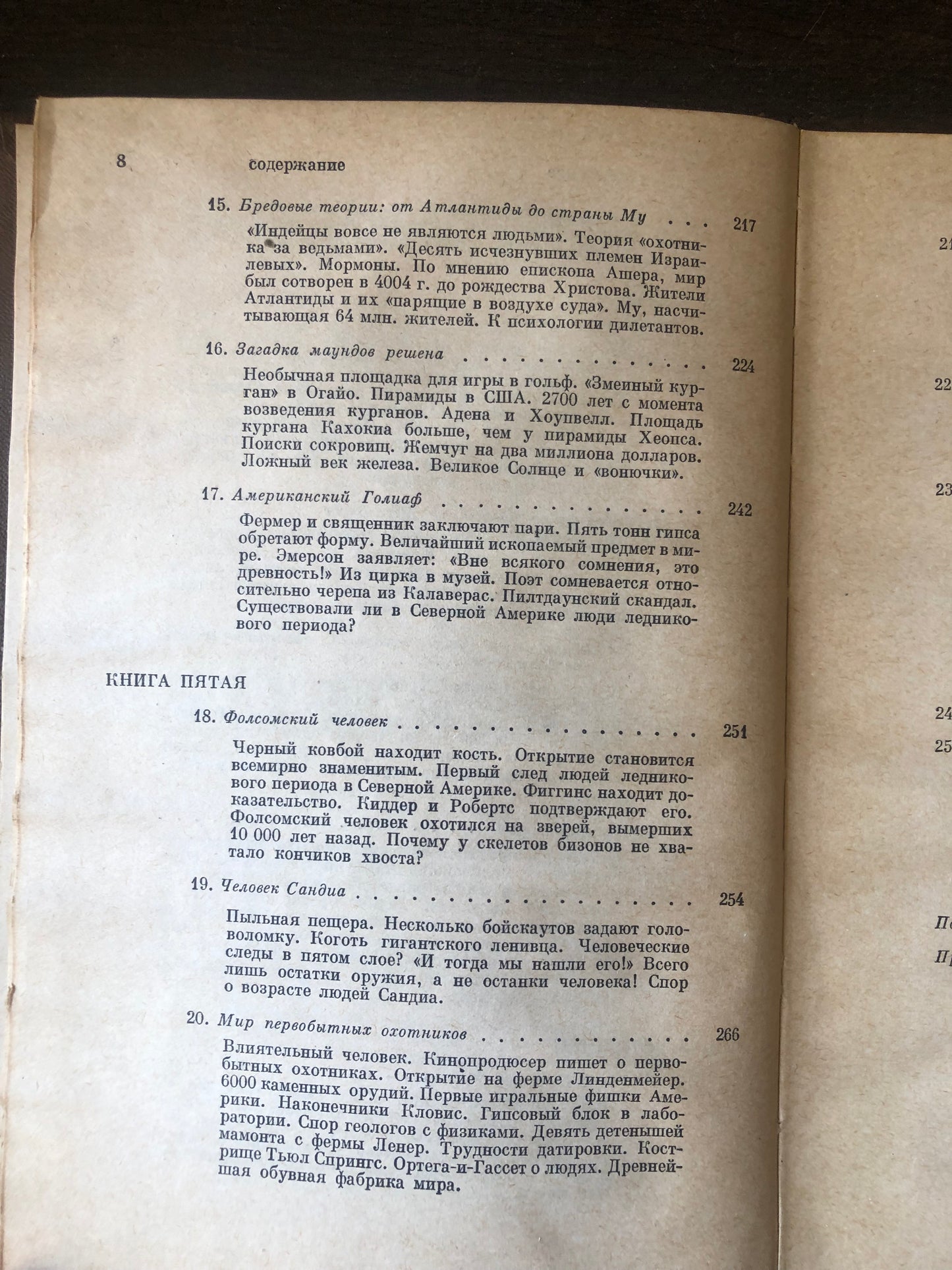 К. В. КЕРАМ - ПЕРВЫЙ АМЕРИКАНЕЦ