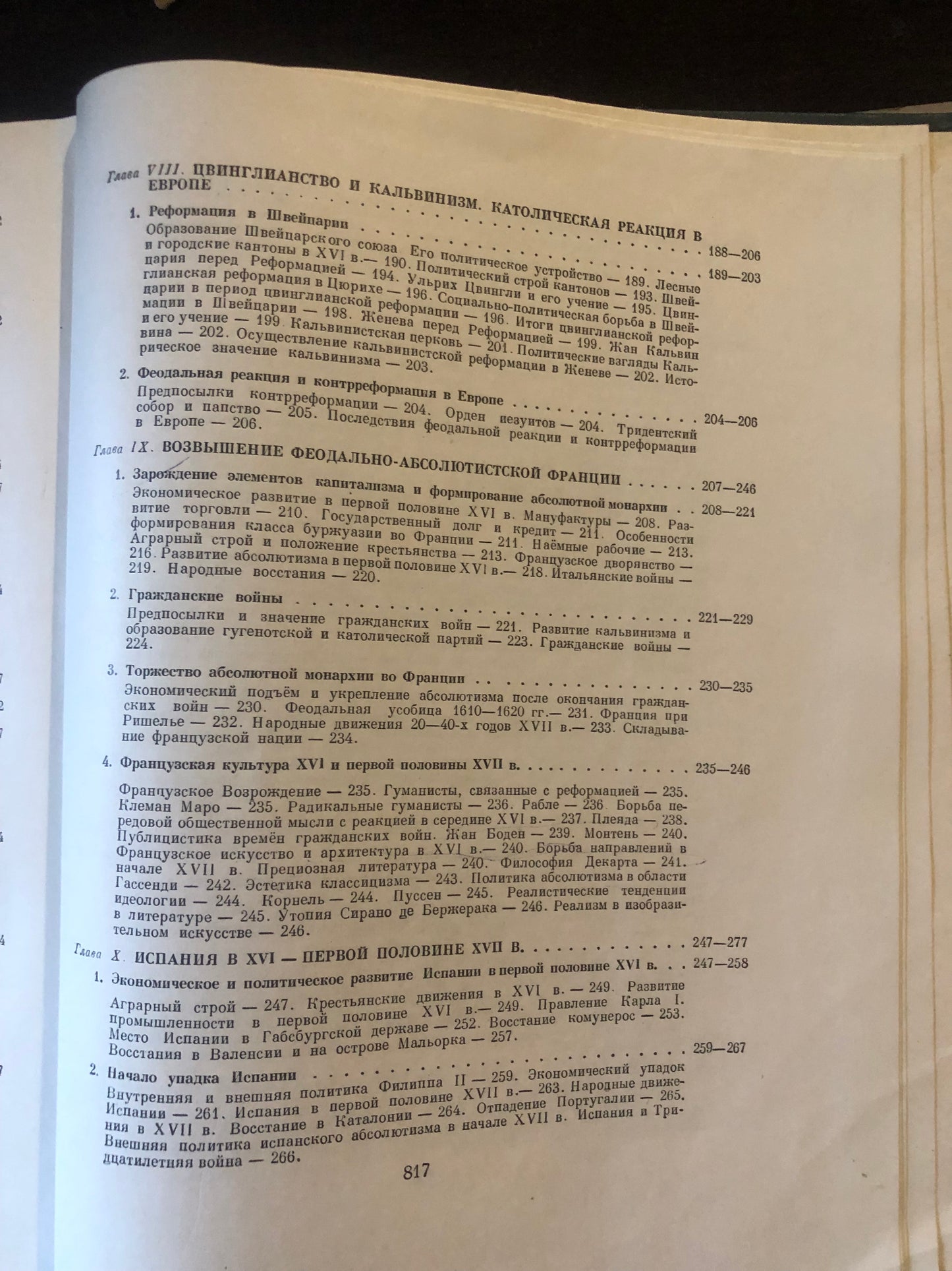 ВСЕМИРНАЯ ИСТОРИЯ: ТОМ IV