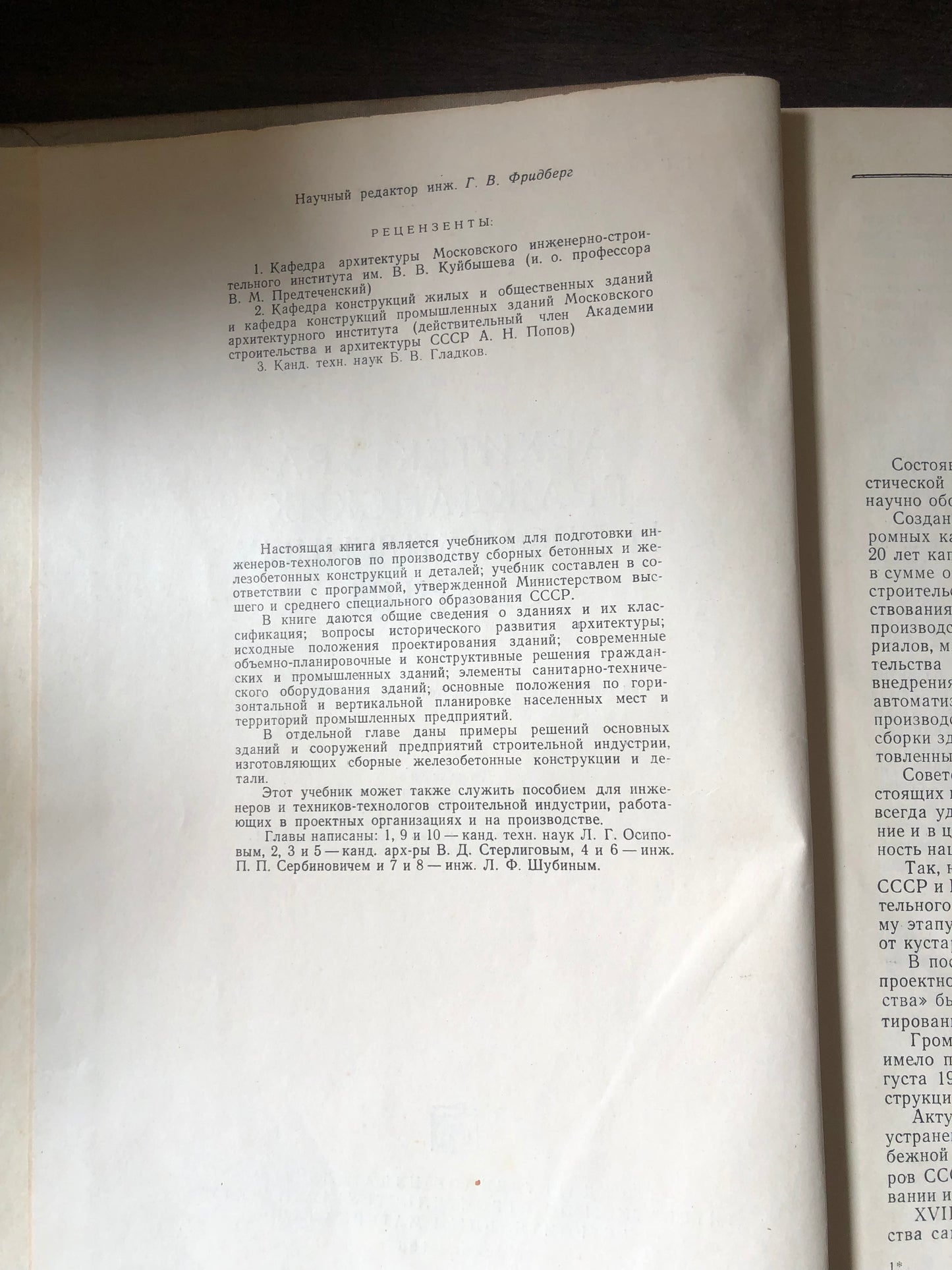 АРХИТЕКТУРА ГРАЖДАНСКИХ И ПРОМЫШЛЕННЫХ ЗДАНИЙ