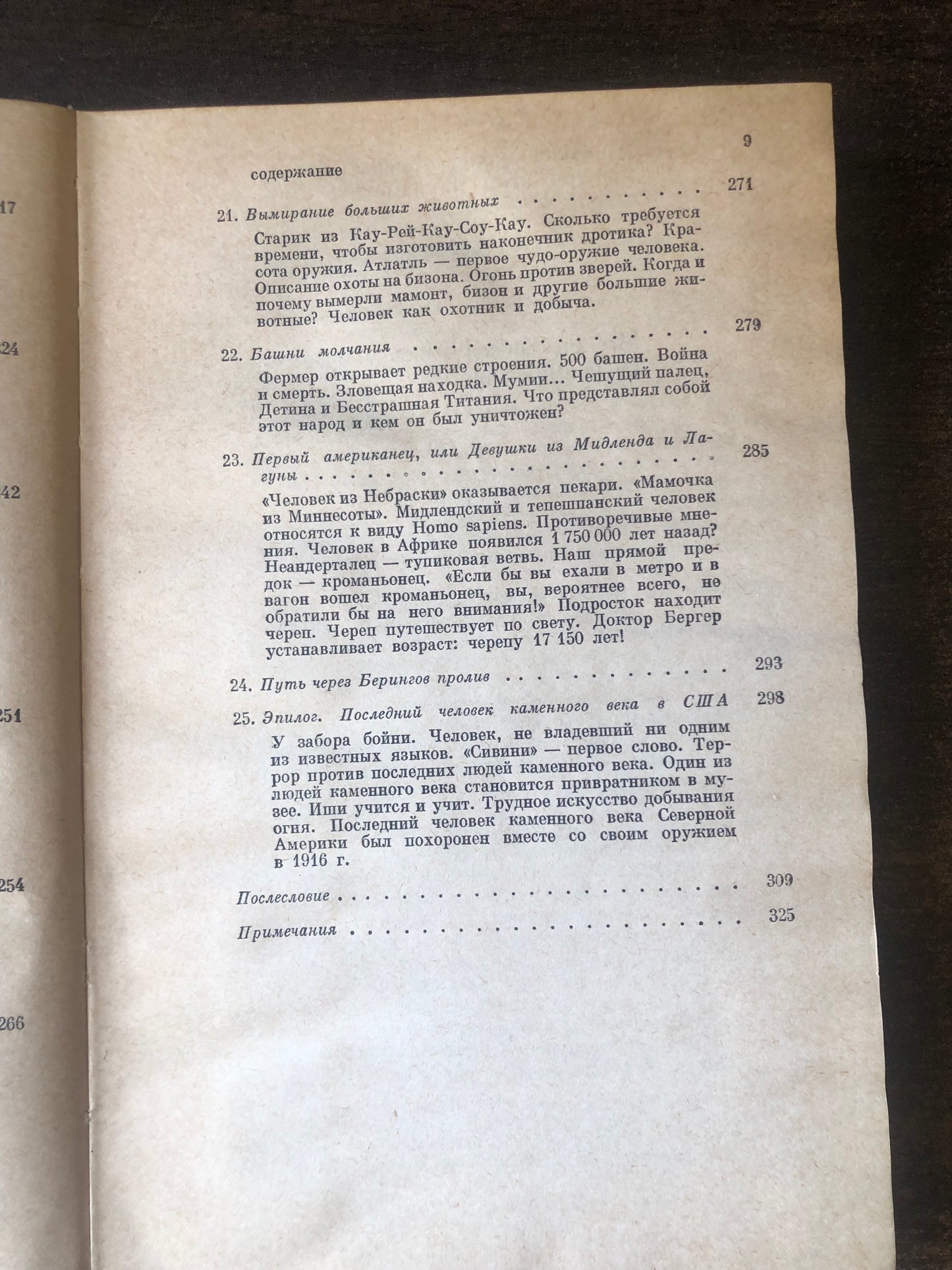 К. В. КЕРАМ - ПЕРВЫЙ АМЕРИКАНЕЦ