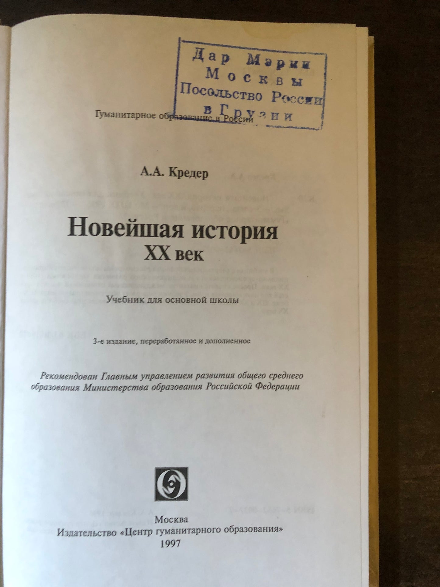НОВЕЙШАЯ ИСТОРИЯ XX ВЕК