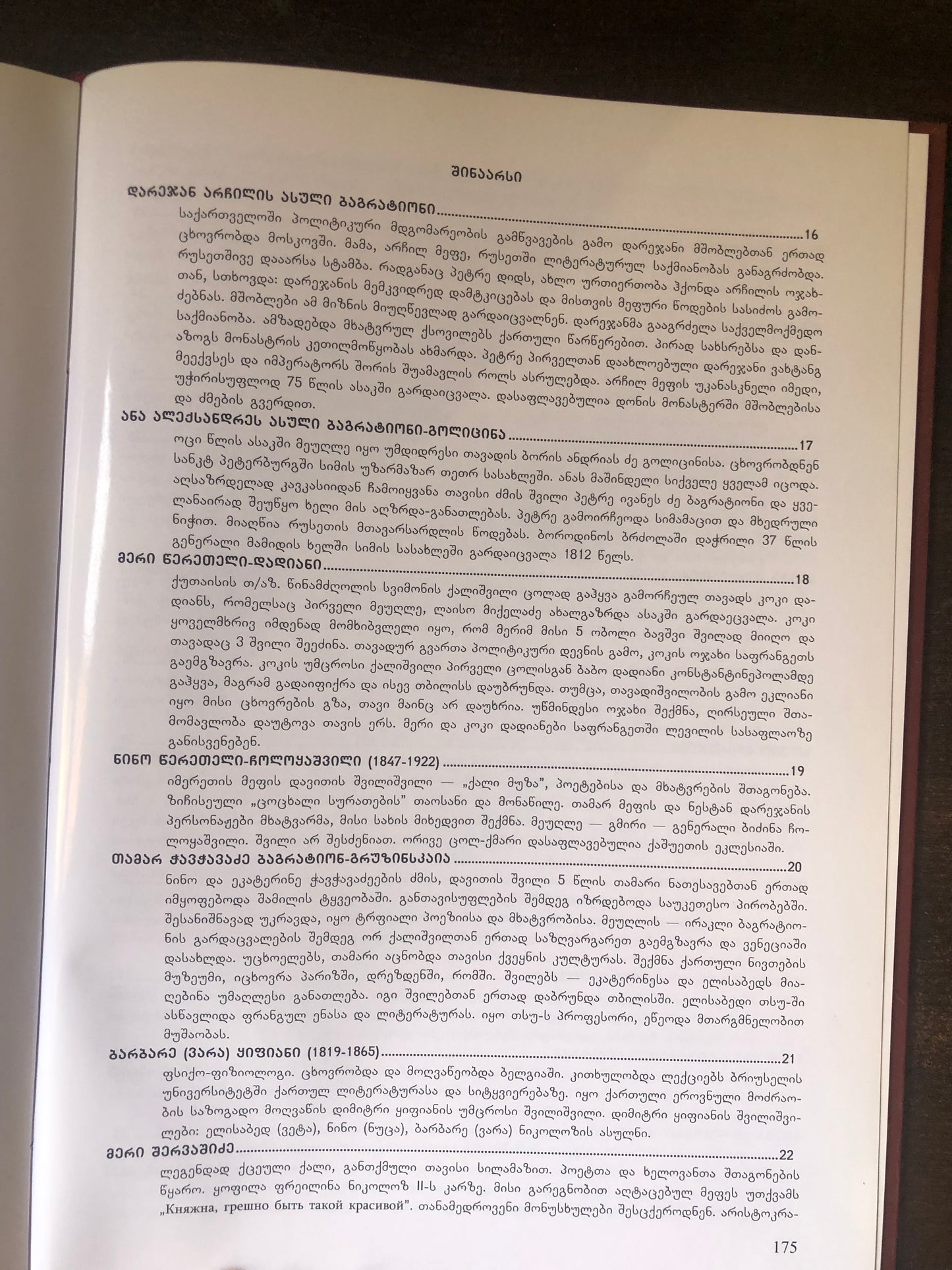 მშვენიერი ზეცით მოსული