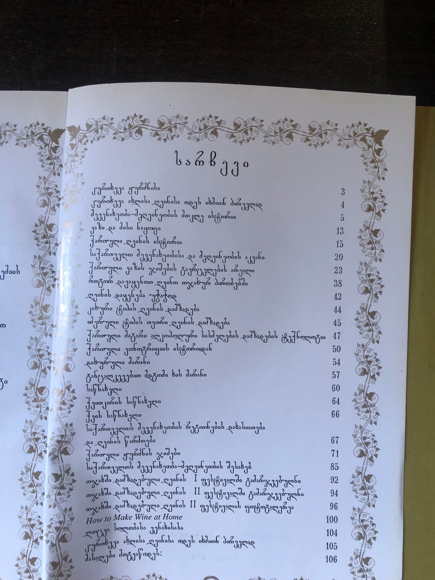 ოჯახში დამზადებული ღვინის III ფესტივალი