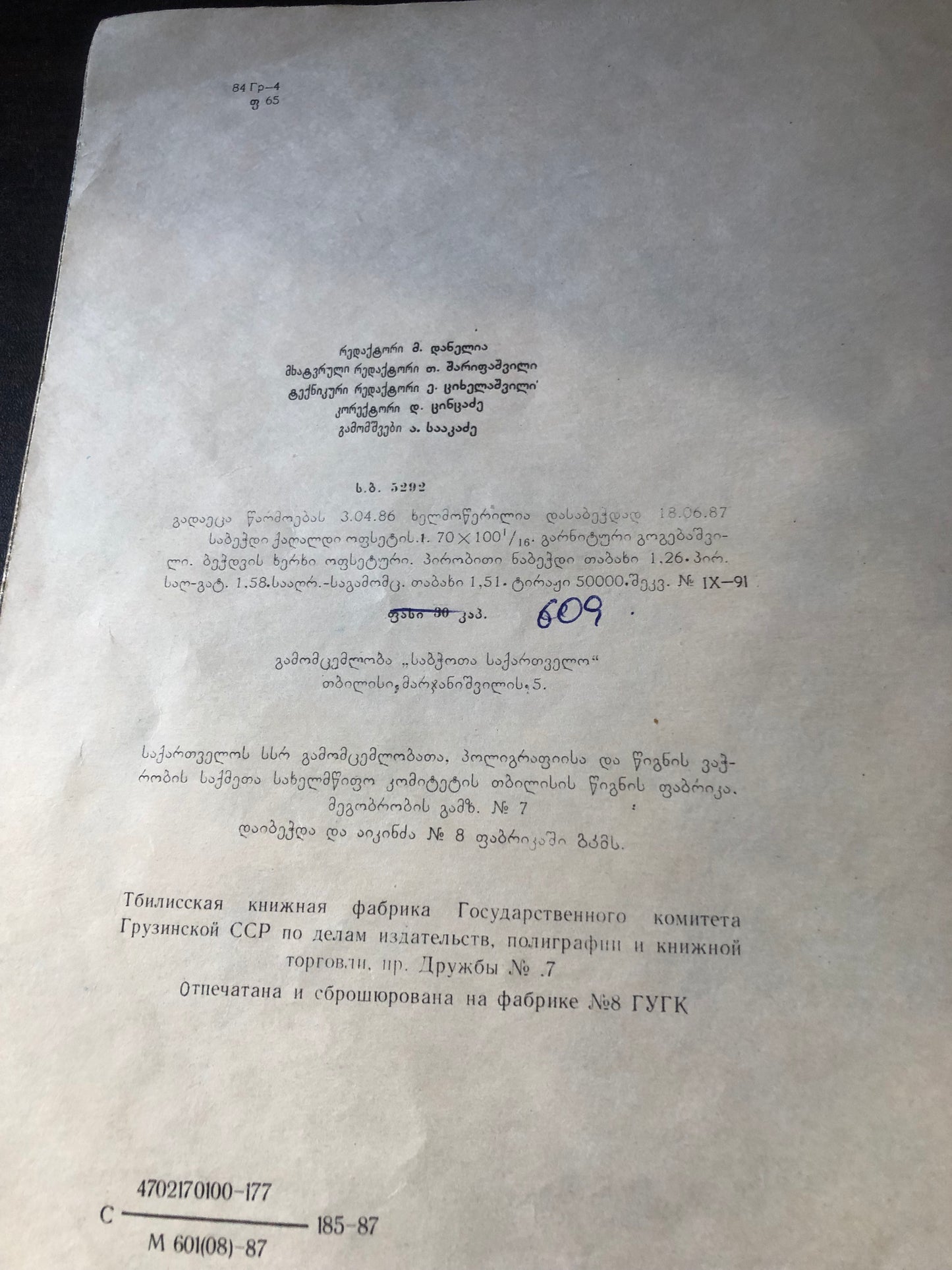 ფისოს ზღაპარი