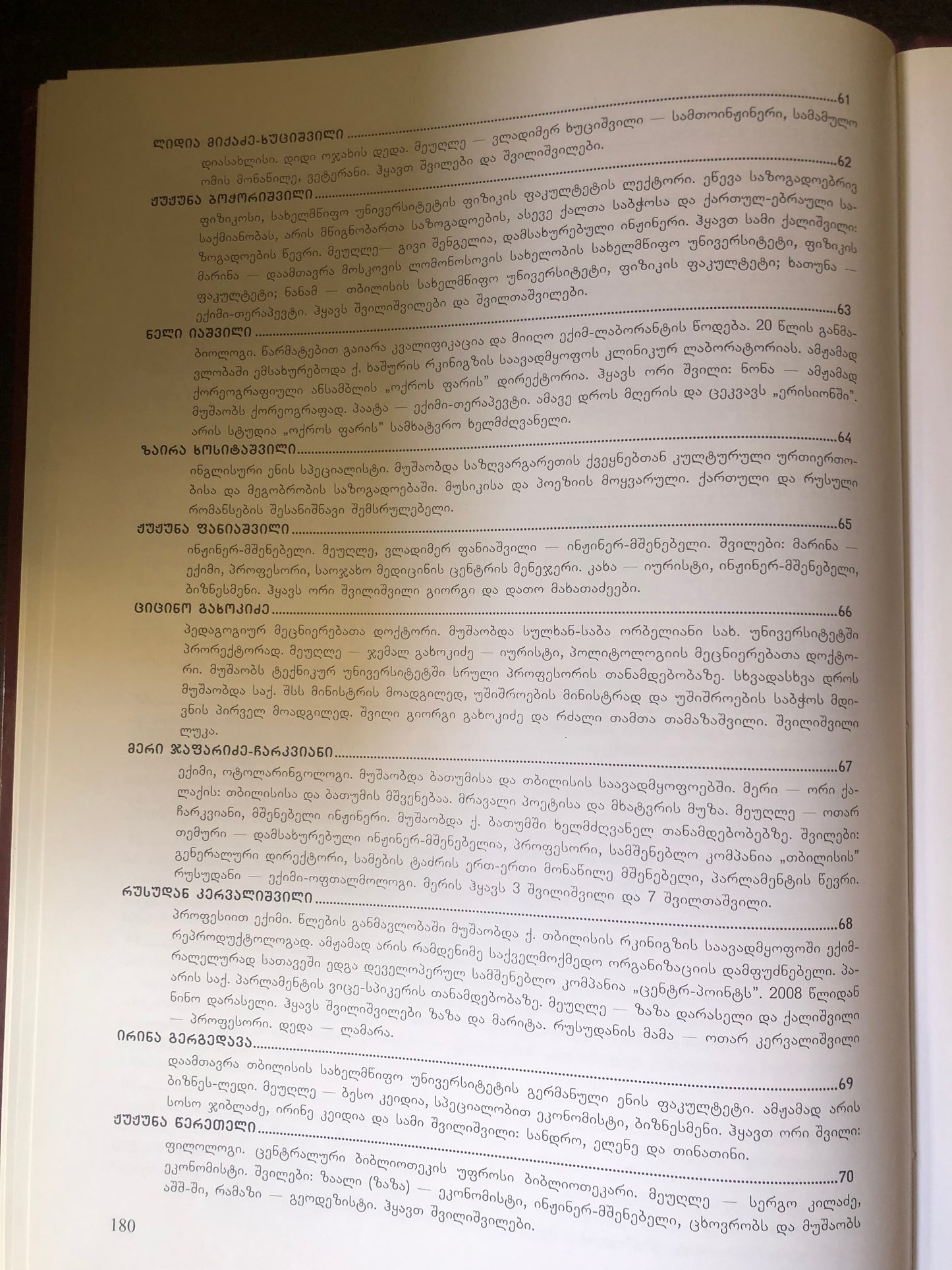 მშვენიერი ზეცით მოსული