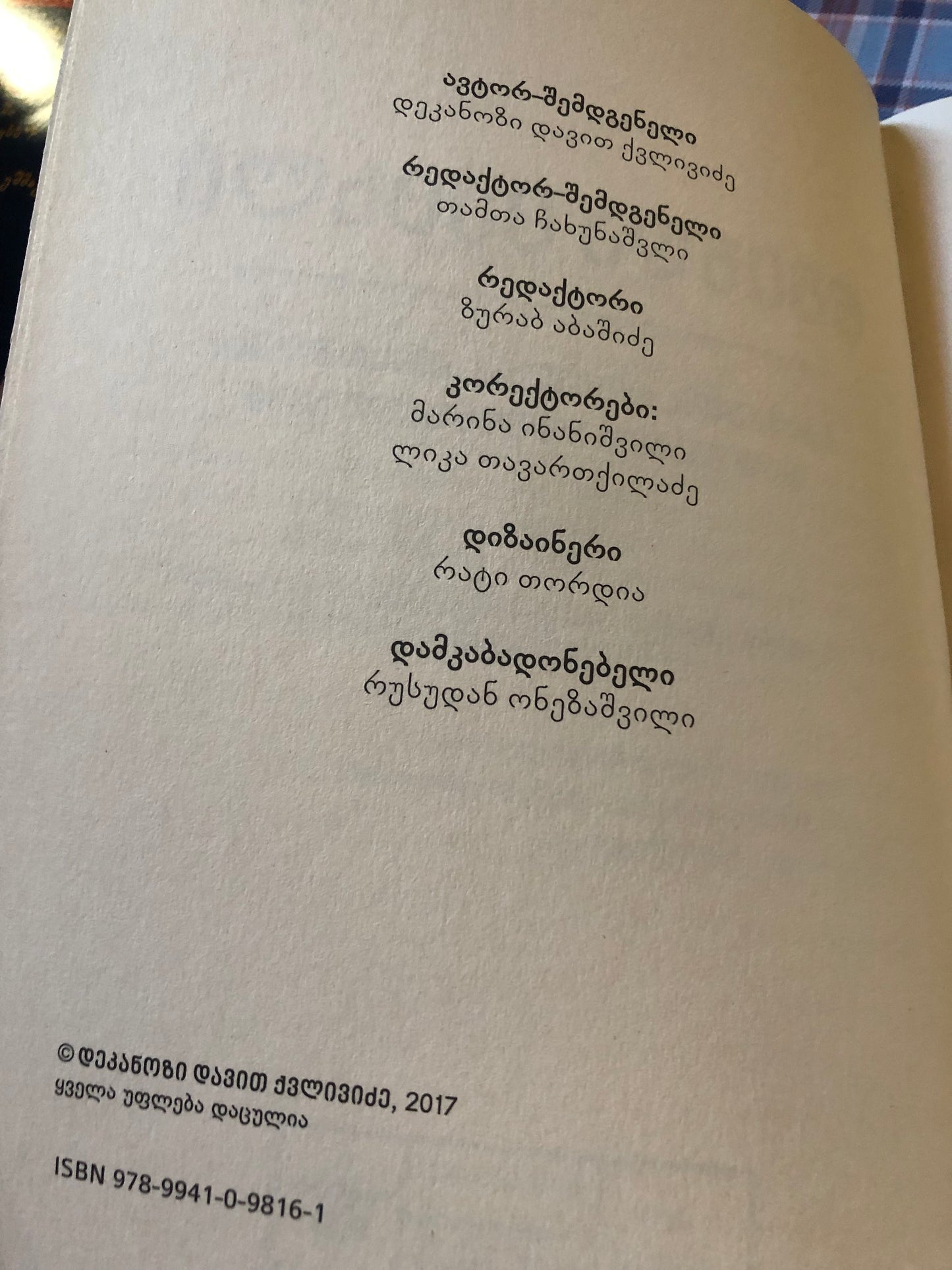 წმინდა ცეცხლი