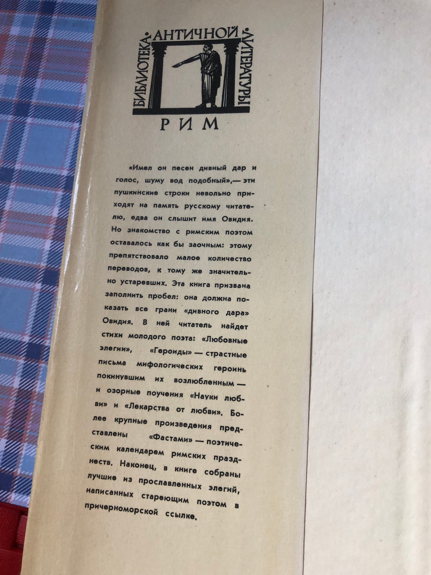 Элегии и малые поэмы
