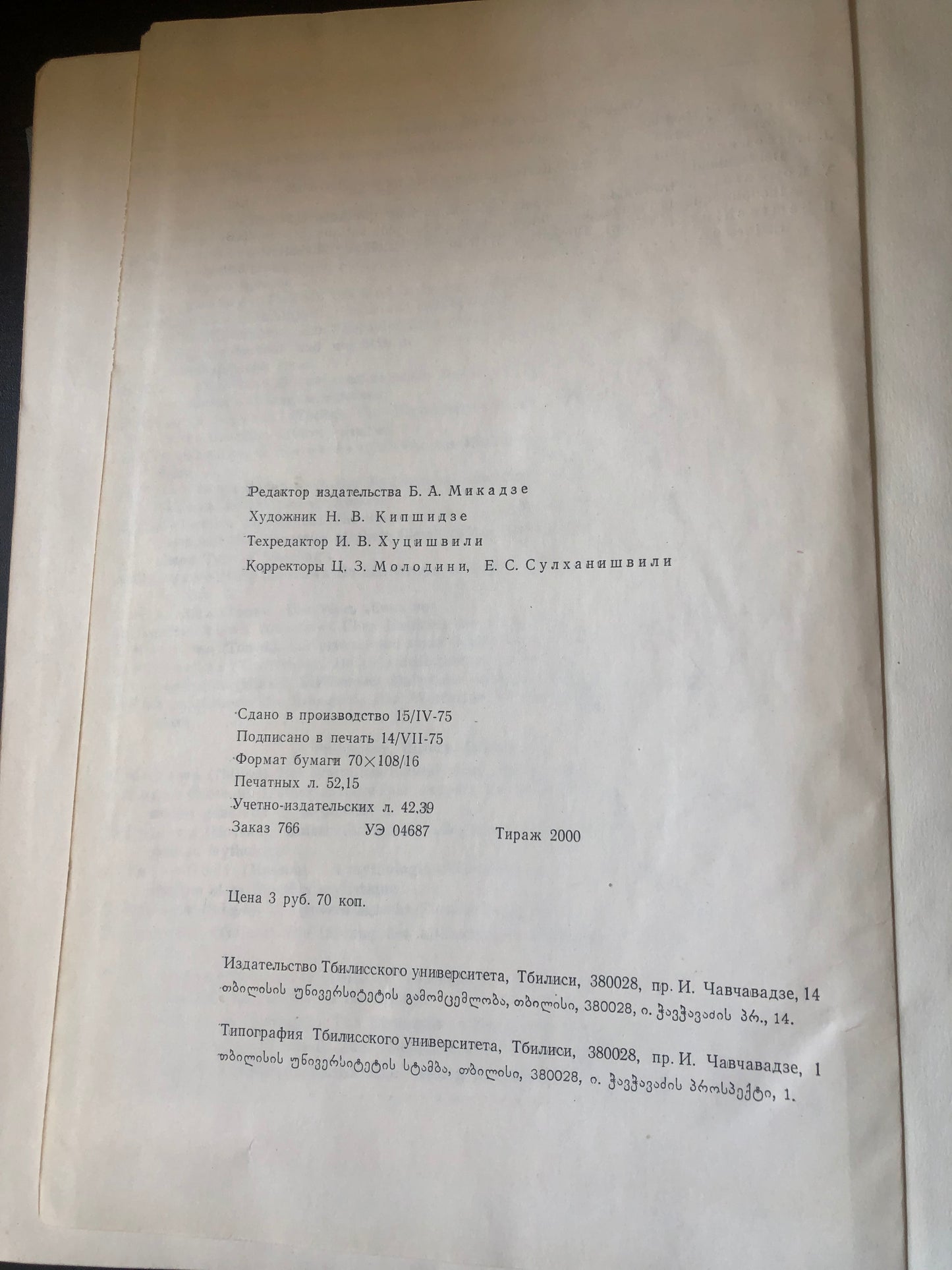 ПРОБЛЕМЫ АНТИЧНОЙ КУЛЬТУРЫ