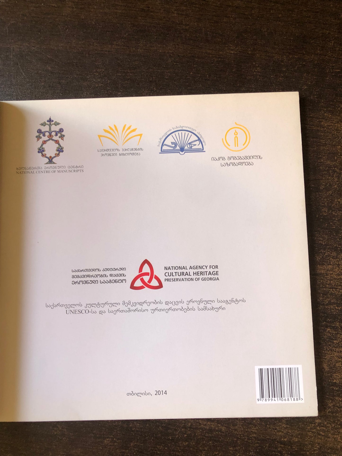 აი ია