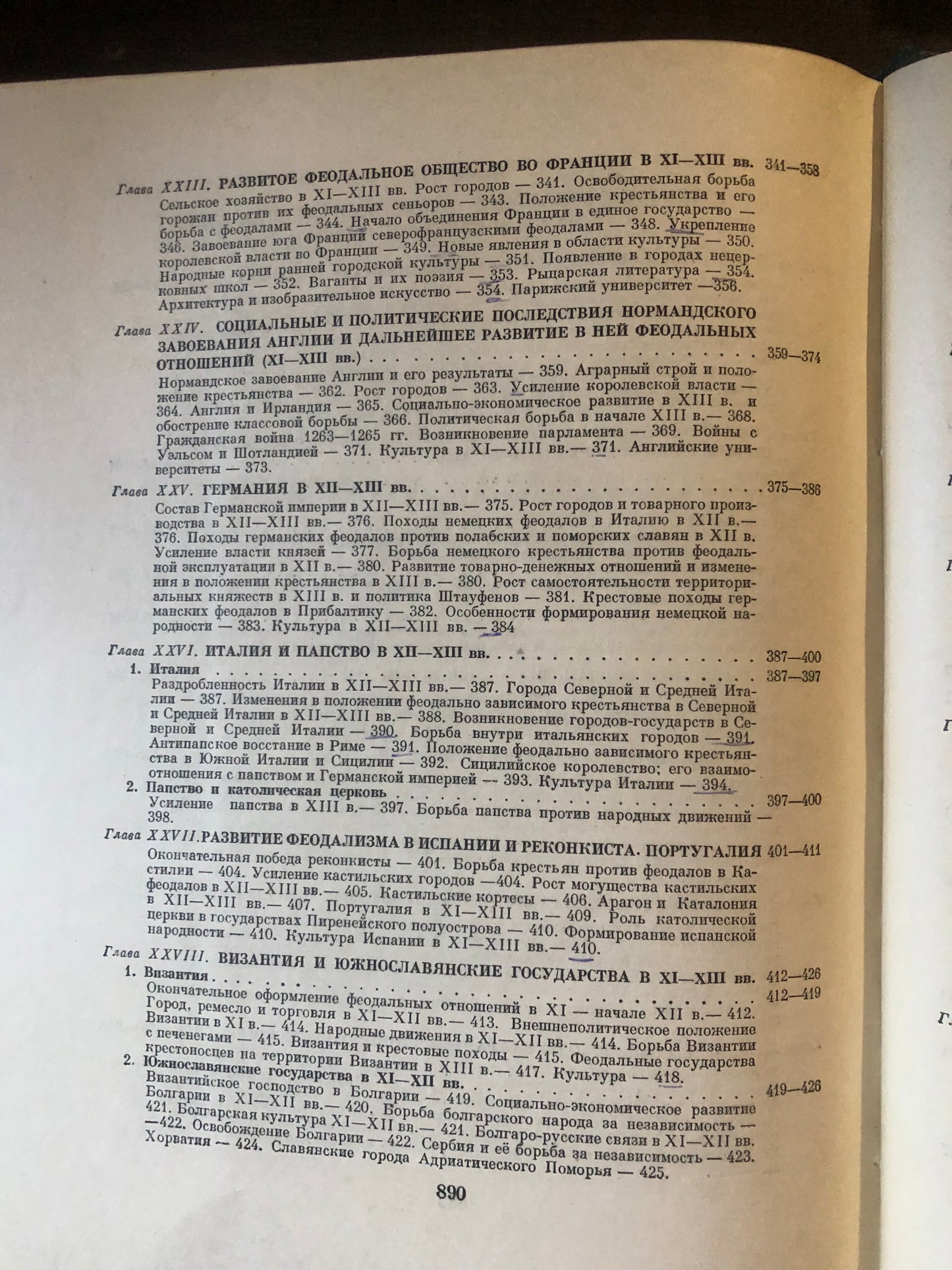 ВСЕМИРНАЯ ИСТОРИЯ: ТОМ III