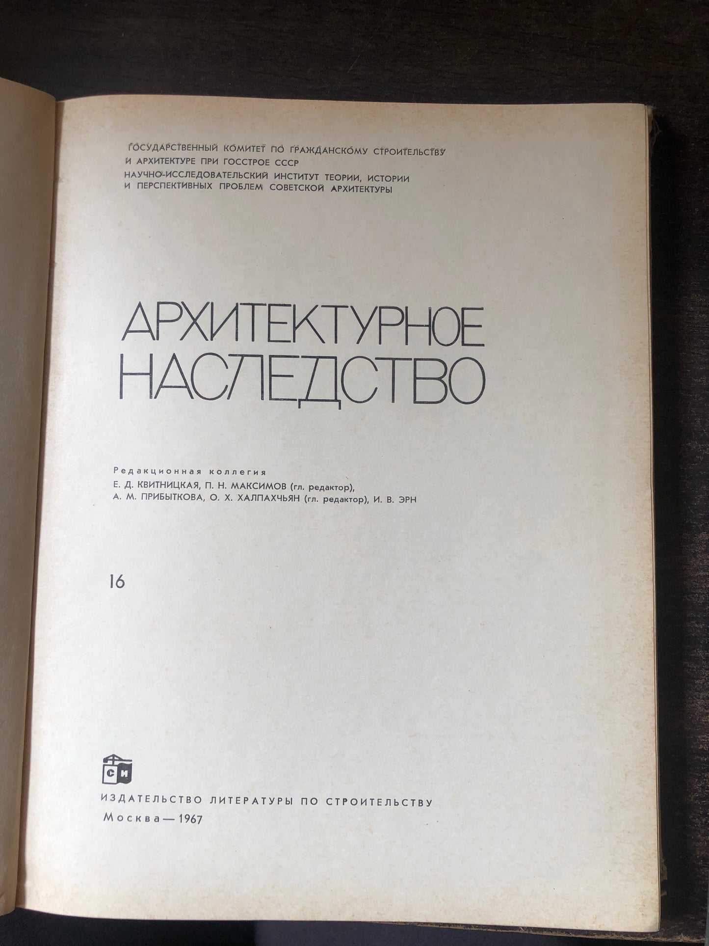 АРХИТЕКТУРНОЕ НАСЛЕДСТВО