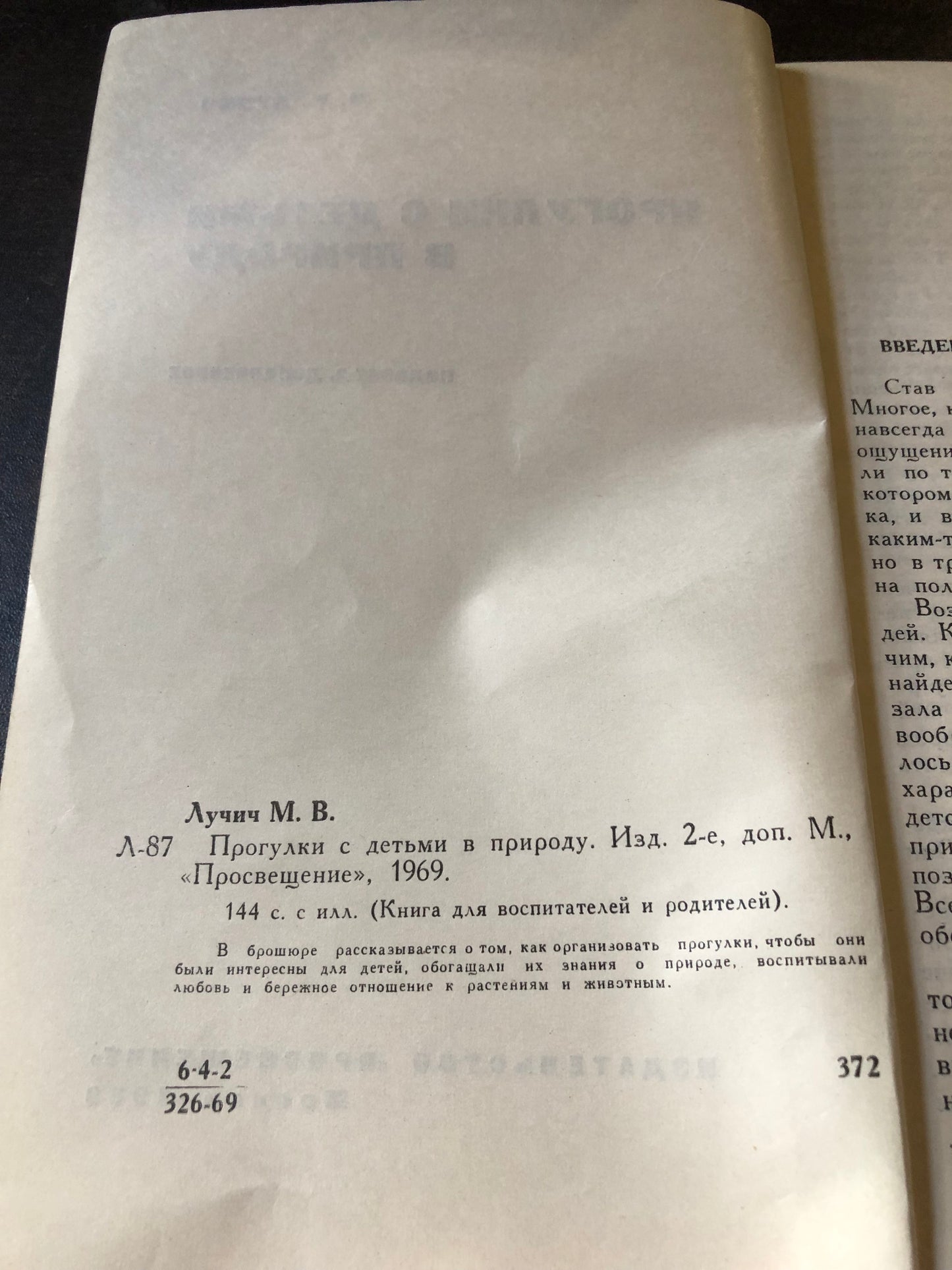 ПРОГУЛКИ С ДЕТЬМИ В ПРИРОДУpro