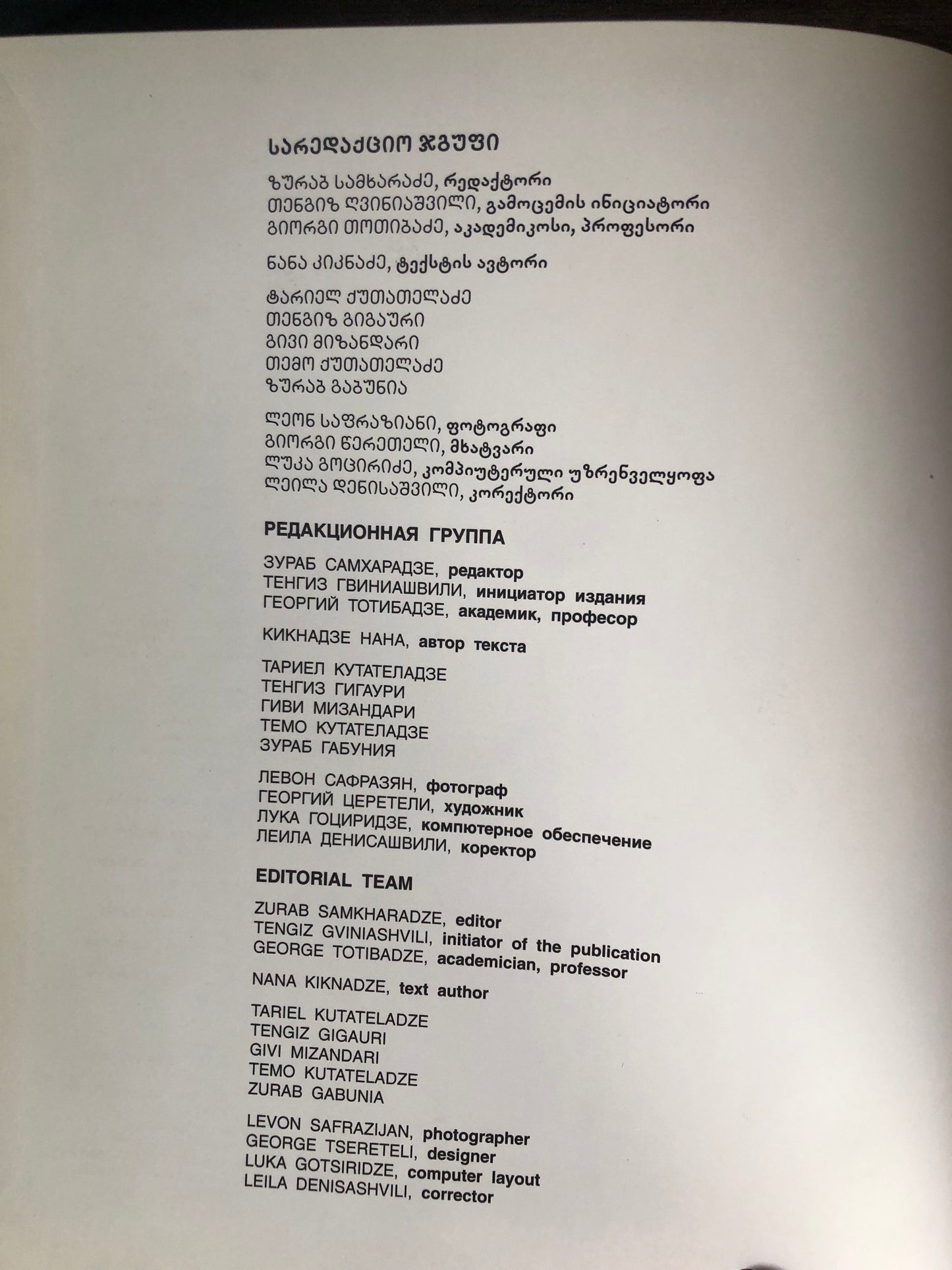 თბილისის სახელმწიფო სამხატვრო აკადემია