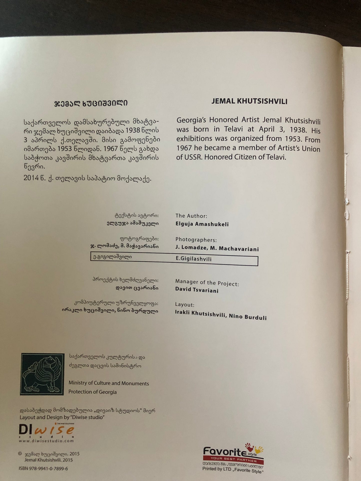 ჯემალ ხუციშვილი