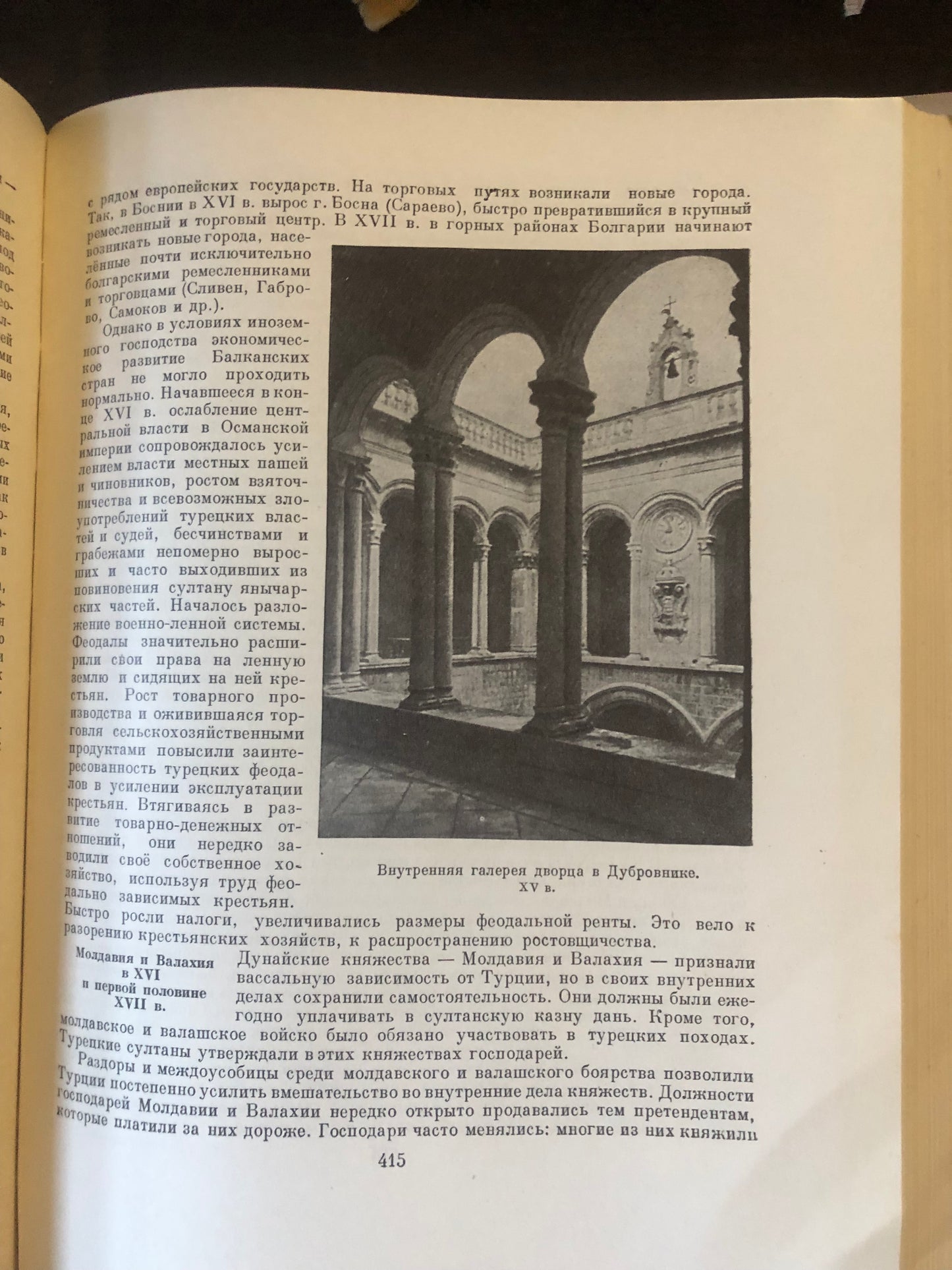 ВСЕМИРНАЯ ИСТОРИЯ: ТОМ IV