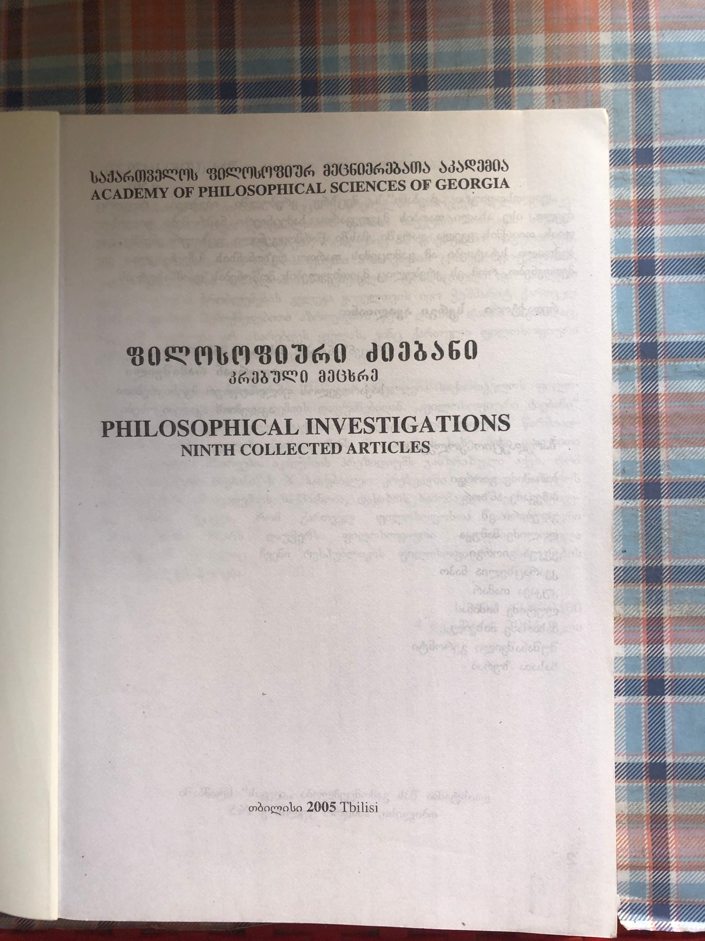 ფილოსოფიური ძიებანი IX