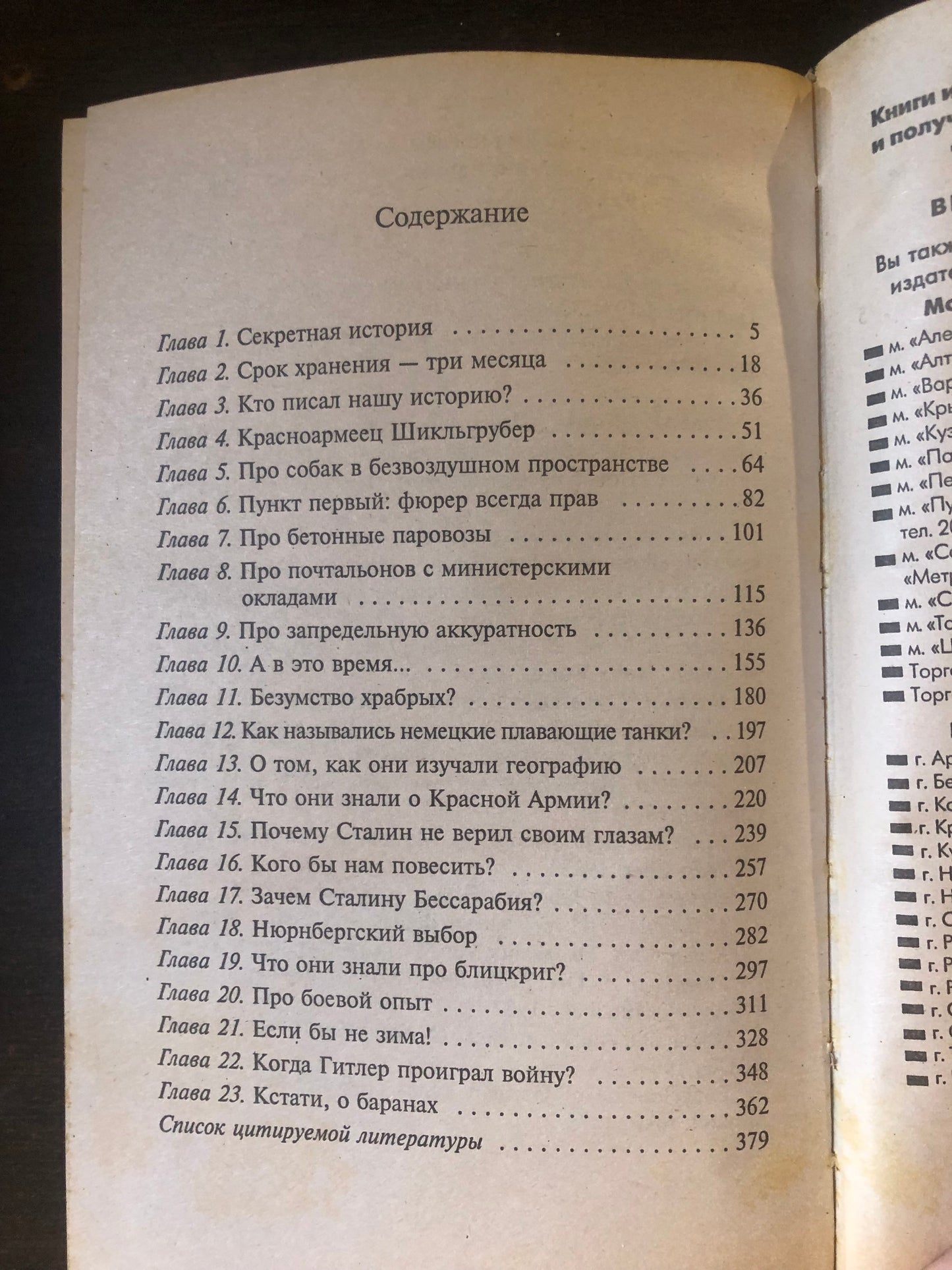 123