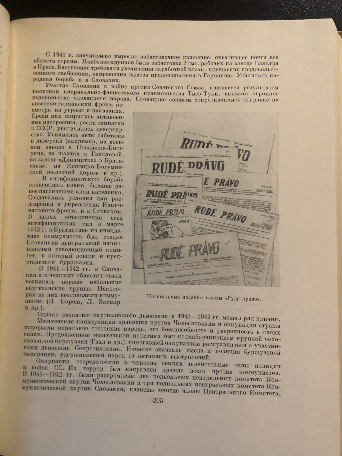 ВСЕМИРНАЯ ИСТОРИЯ: ТОМ X