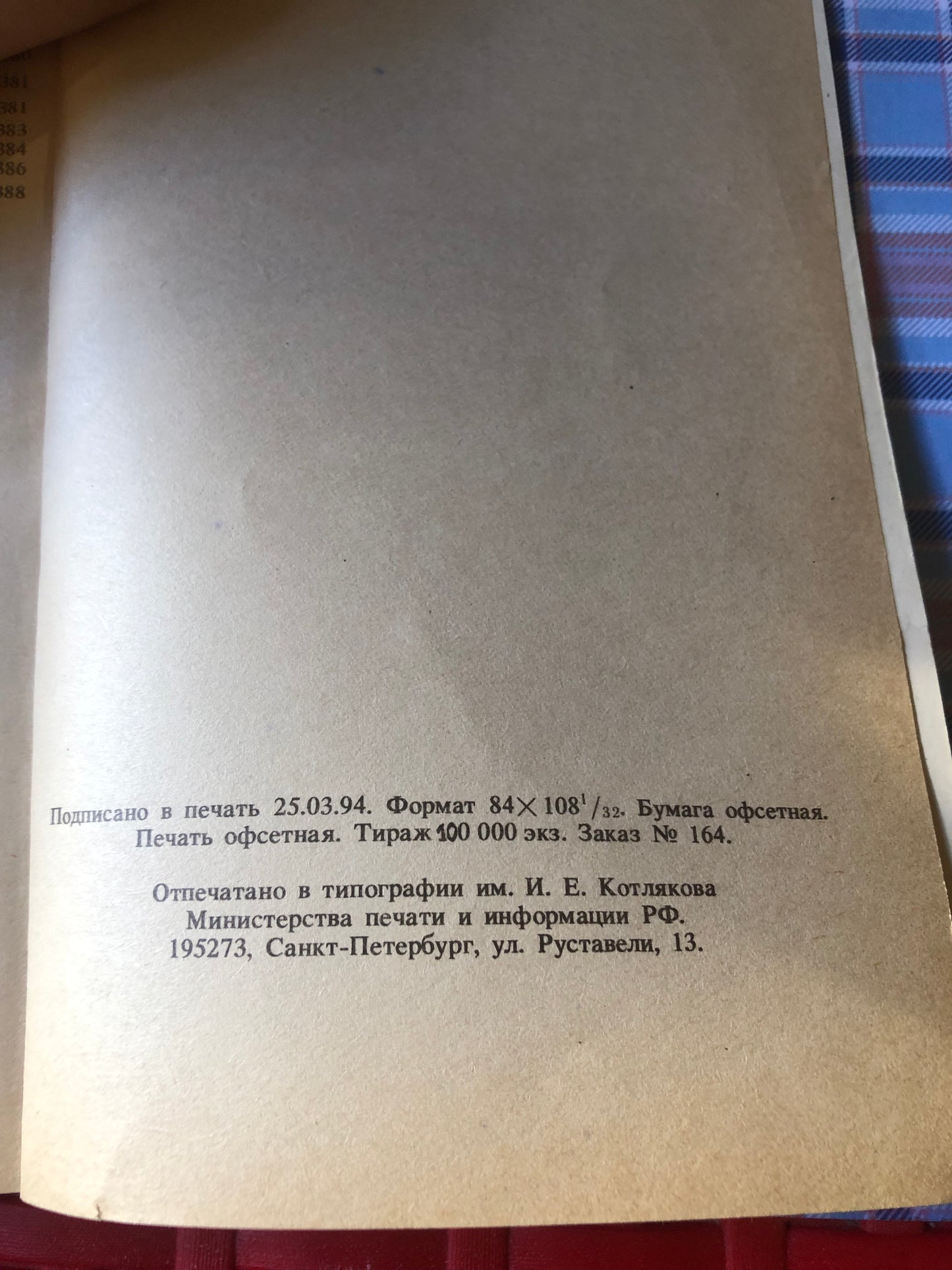Искусство гадания