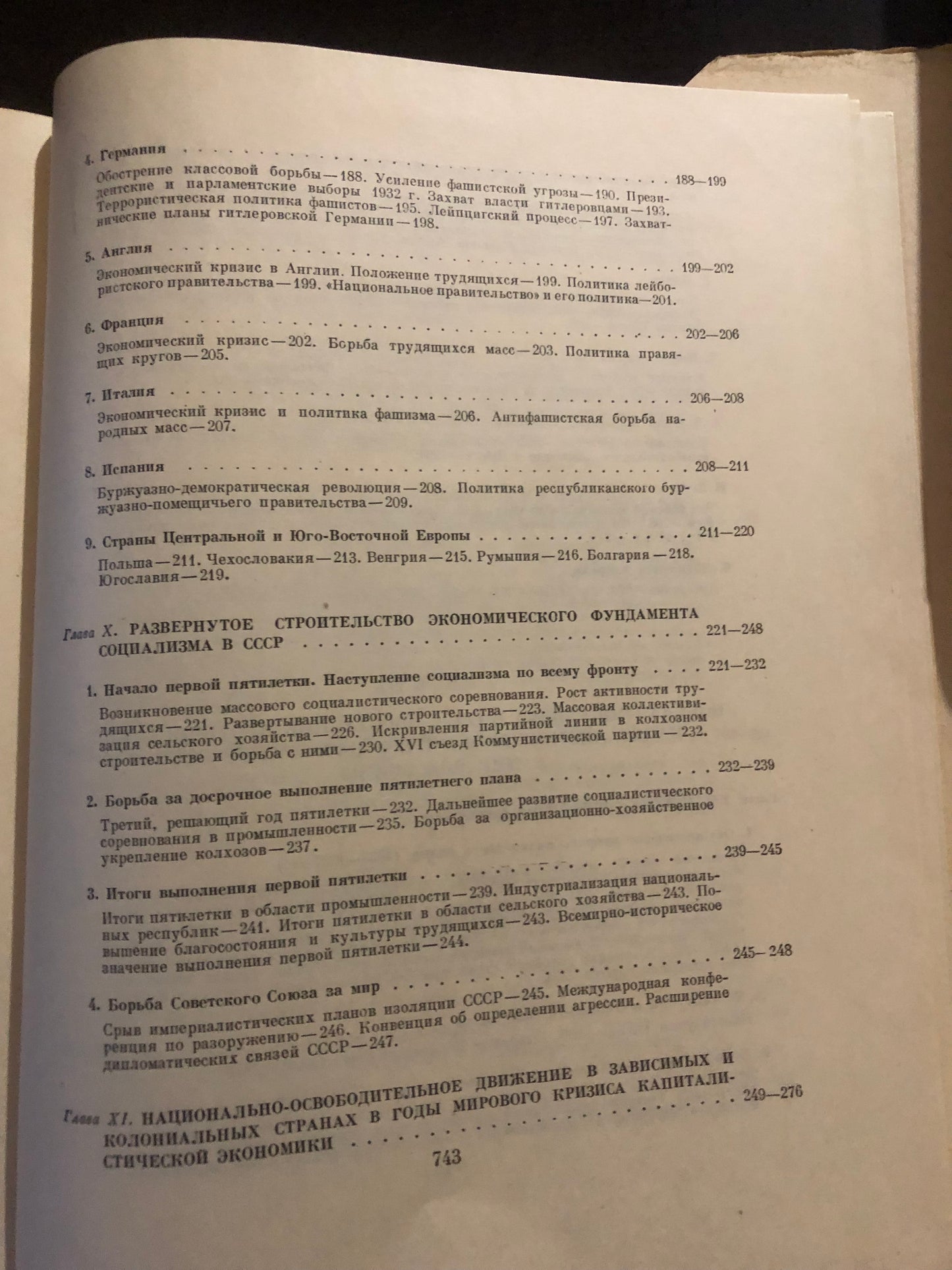 ВСЕМИРНАЯ ИСТОРИЯ: ТОМ IX