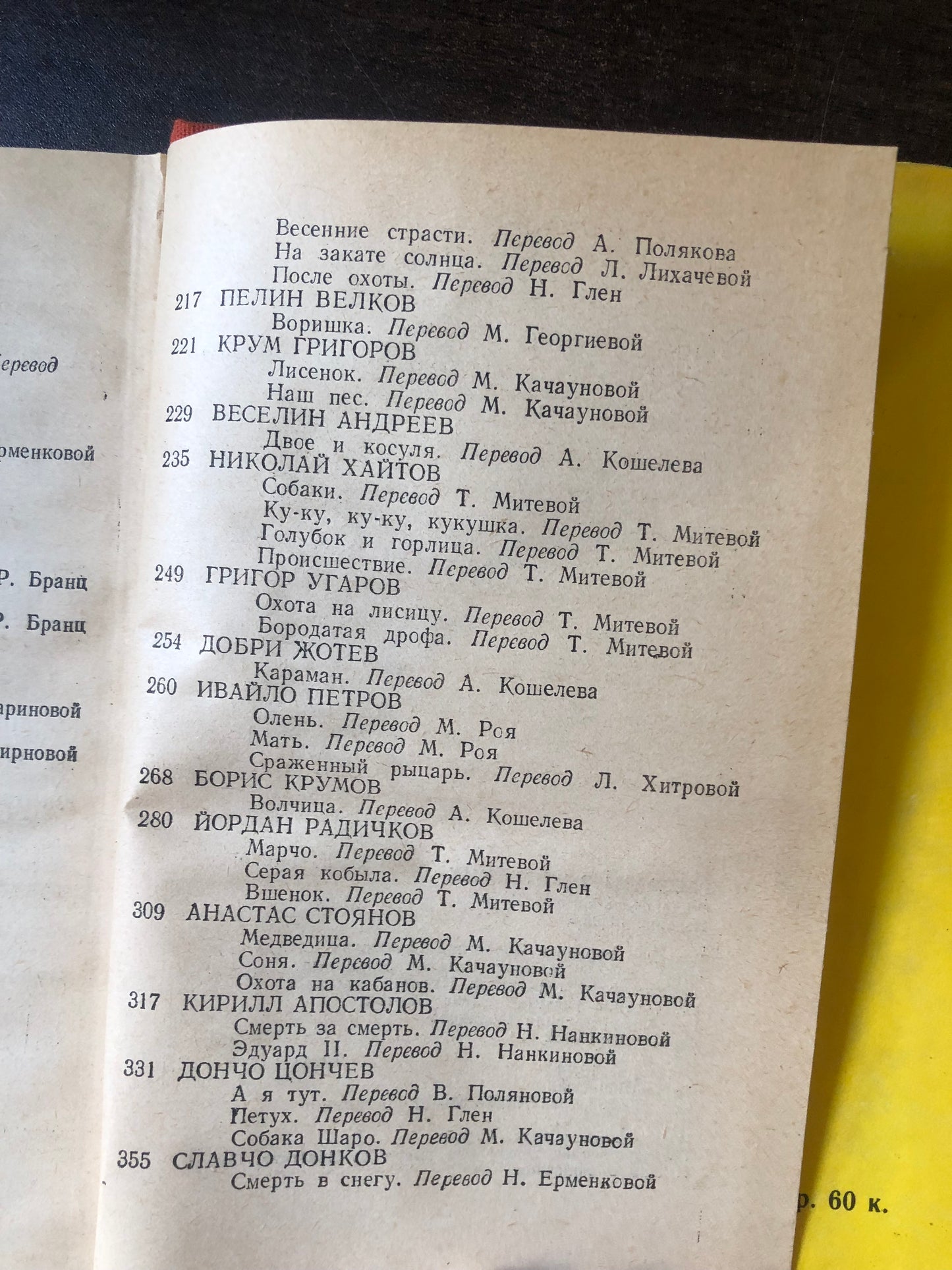 РАССКАЗЫ О ЖИВОТНЫХ