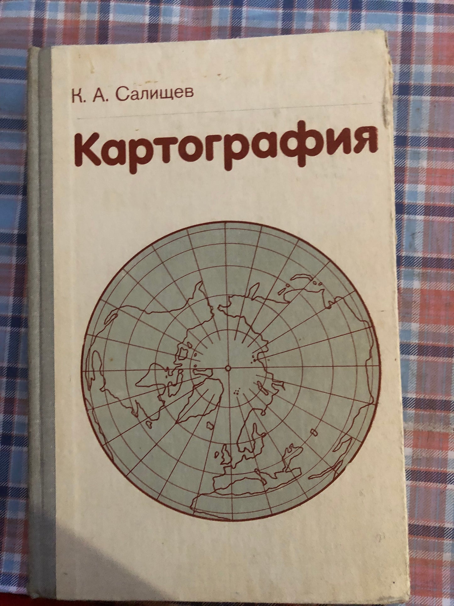 КАРТОГРАФИЯ