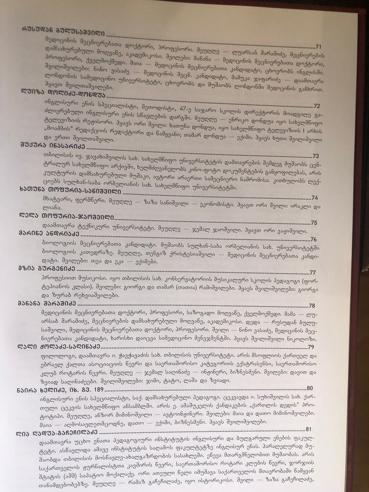 მშვენიერი ზეცით მოსული
