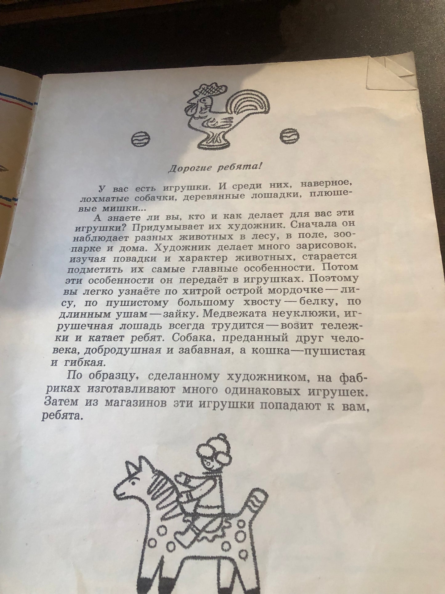 ТВОИ ЗНАКОМЫЕ