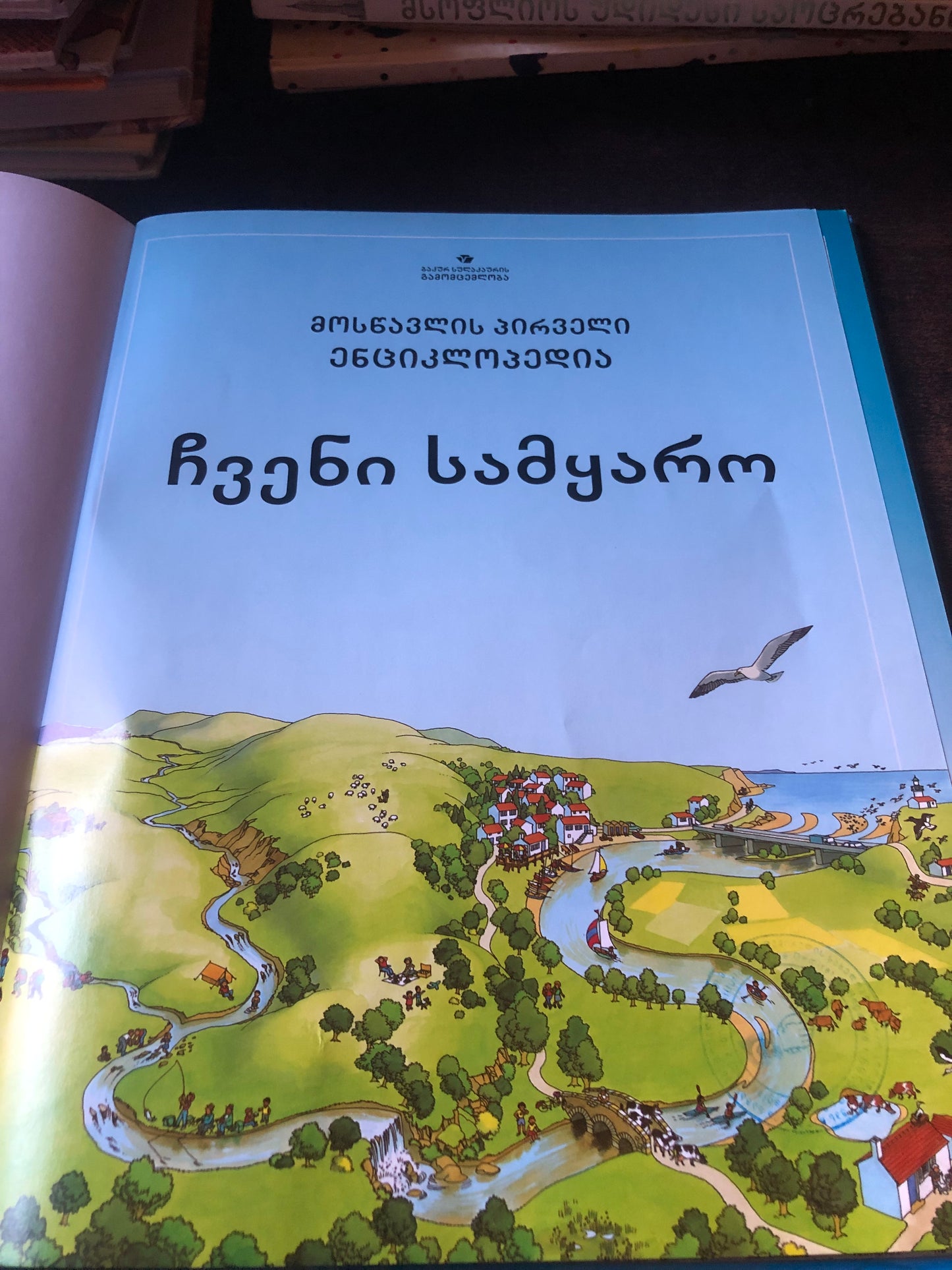 ჩვენი სამყარო