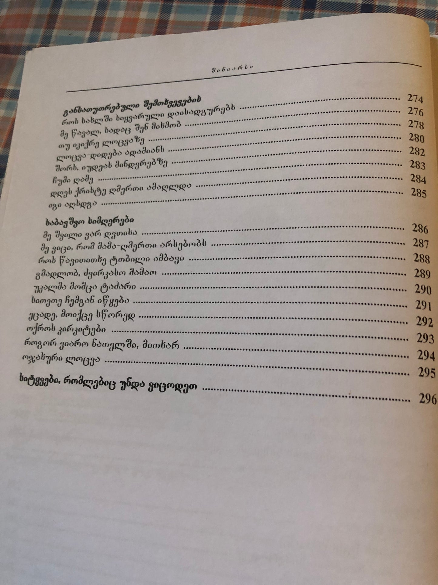 ძირითადი სახარება