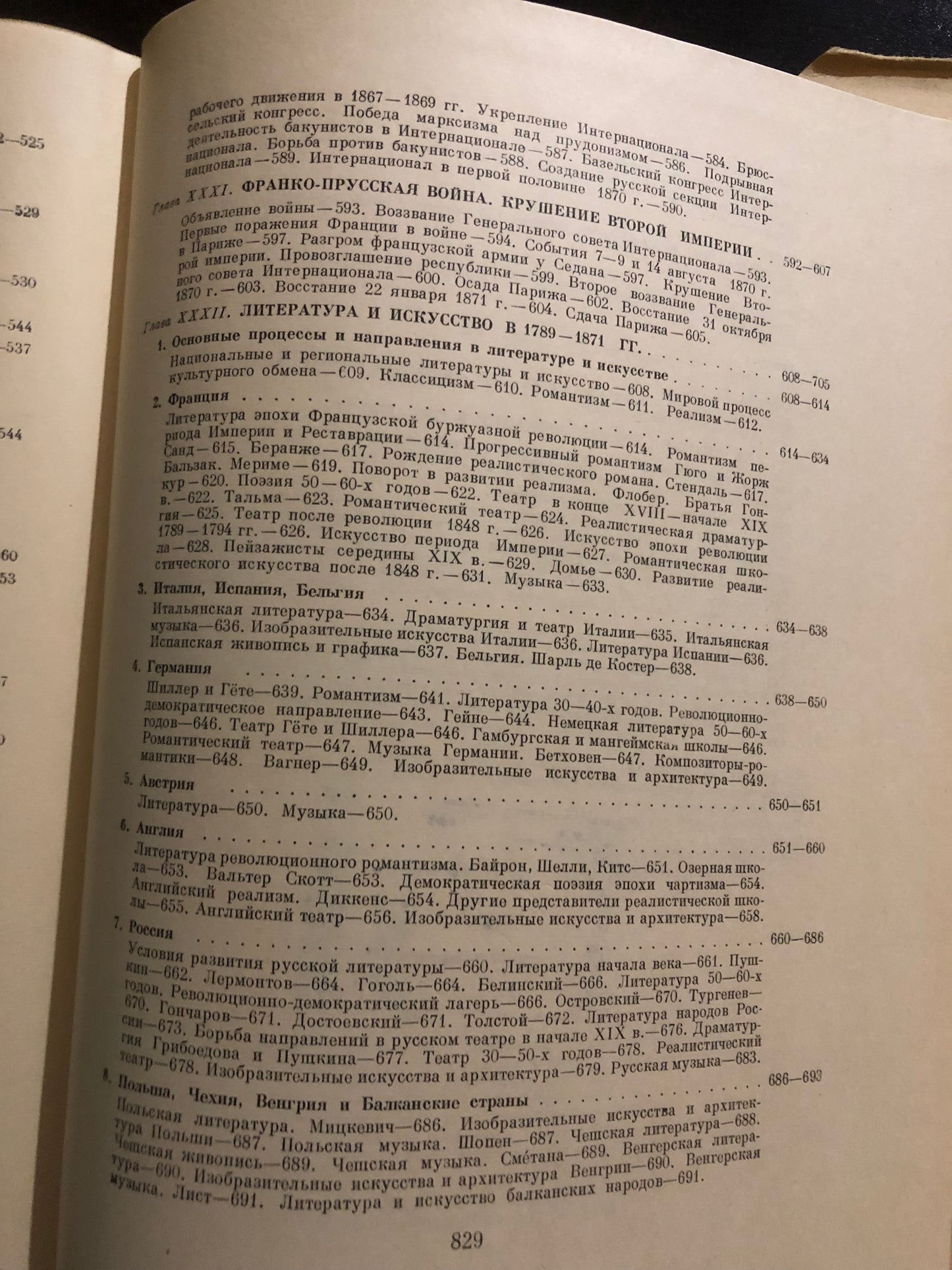 ВСЕМИРНАЯ ИСТОРИЯ: ТОМ VI