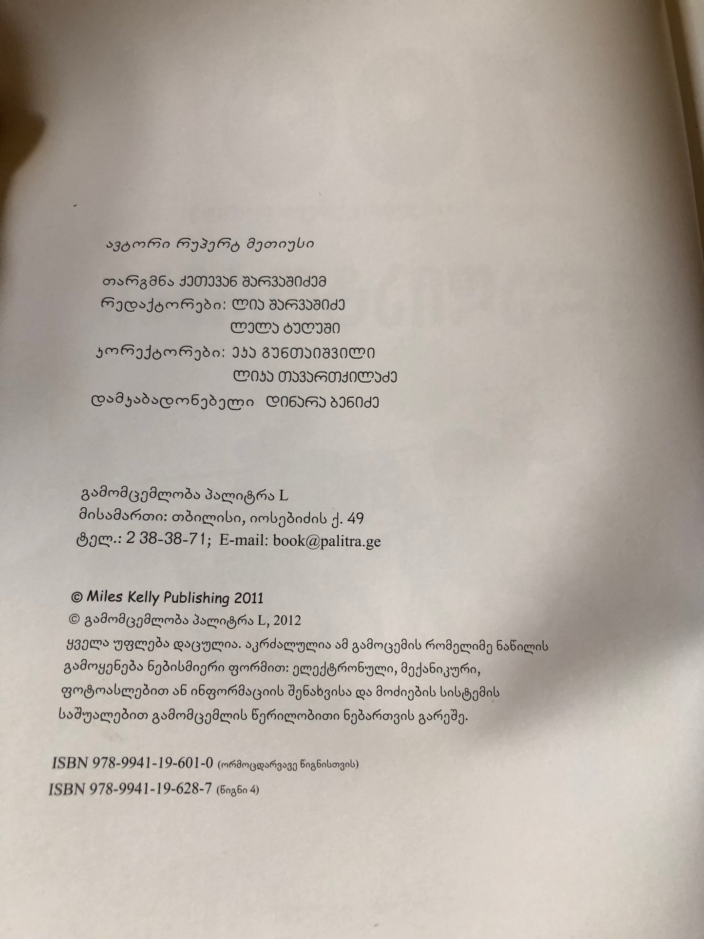 გლადიატორები (100 ფაქტი, რომელიც უნდა იცოდე )