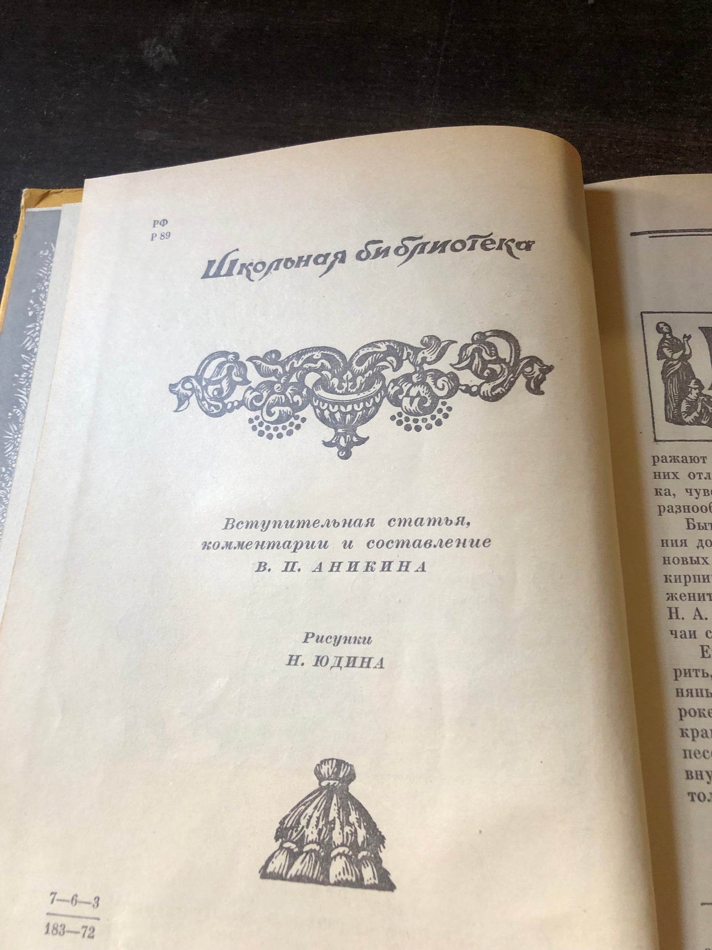 РУССКИЕ НАРОДНЫЕ ПЕСНИ