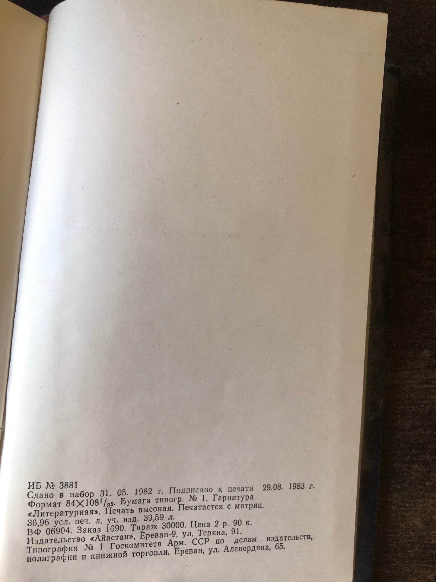 ГЕНОЦИД АРМЯН В ОСМАНСКОЙ ИМПЕРИИ