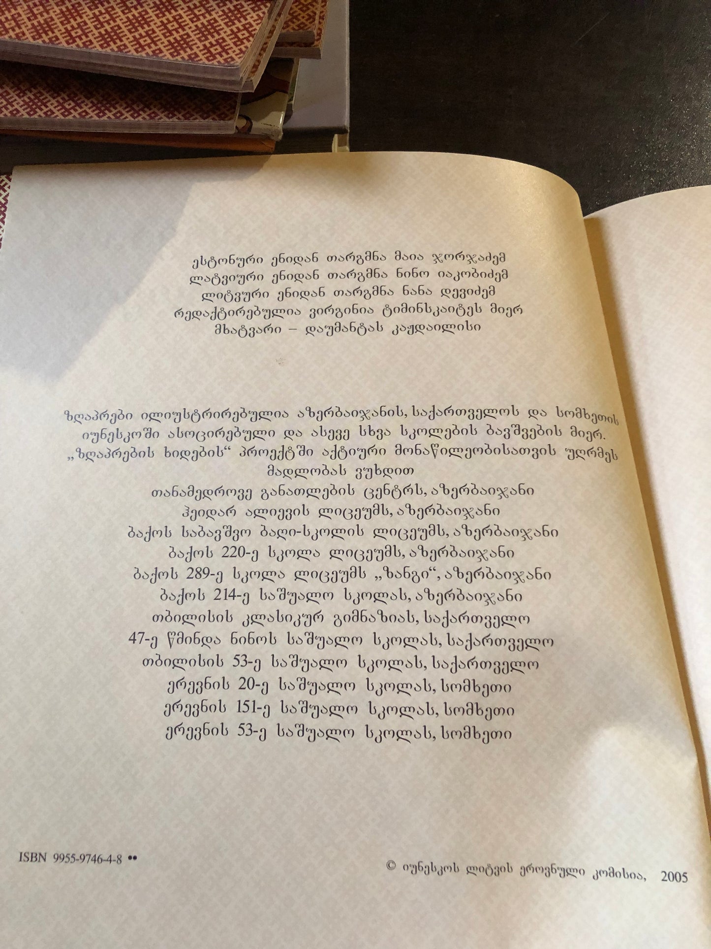 ზღაპრების ხიდები