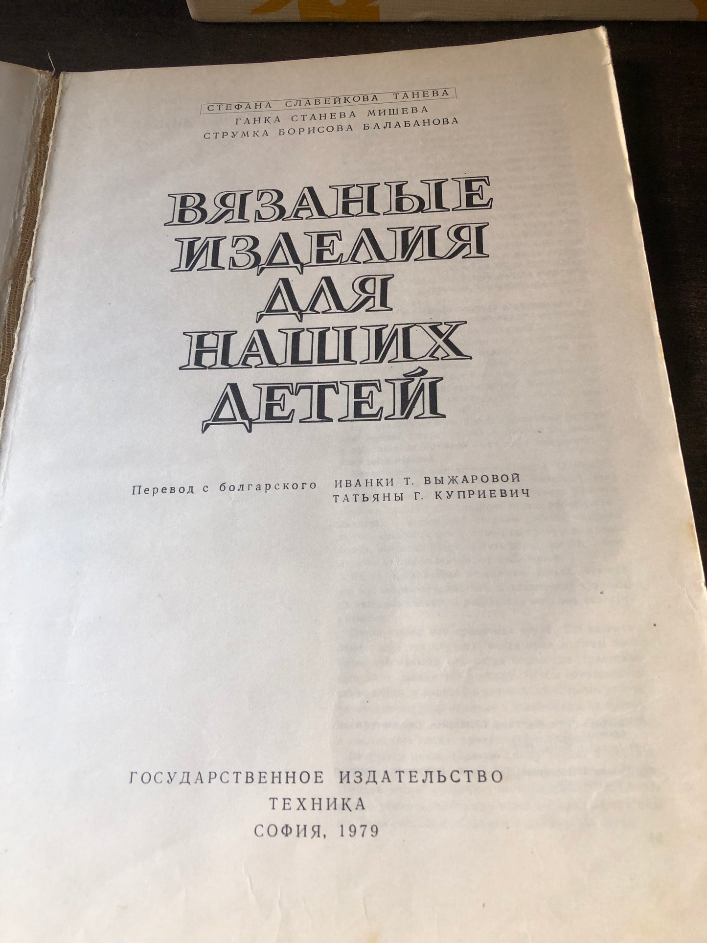 ВЯЗАНЫЕ ИЗДЕЛИЯ ДЛЯ НАШИХ ДЕТЕЙ