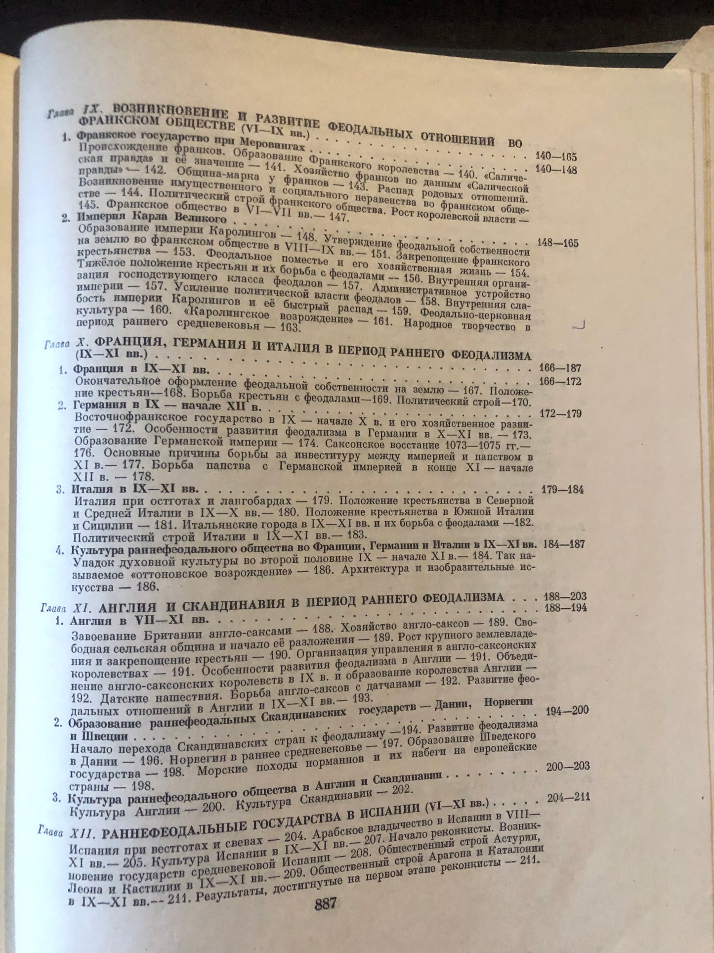 ВСЕМИРНАЯ ИСТОРИЯ: ТОМ III