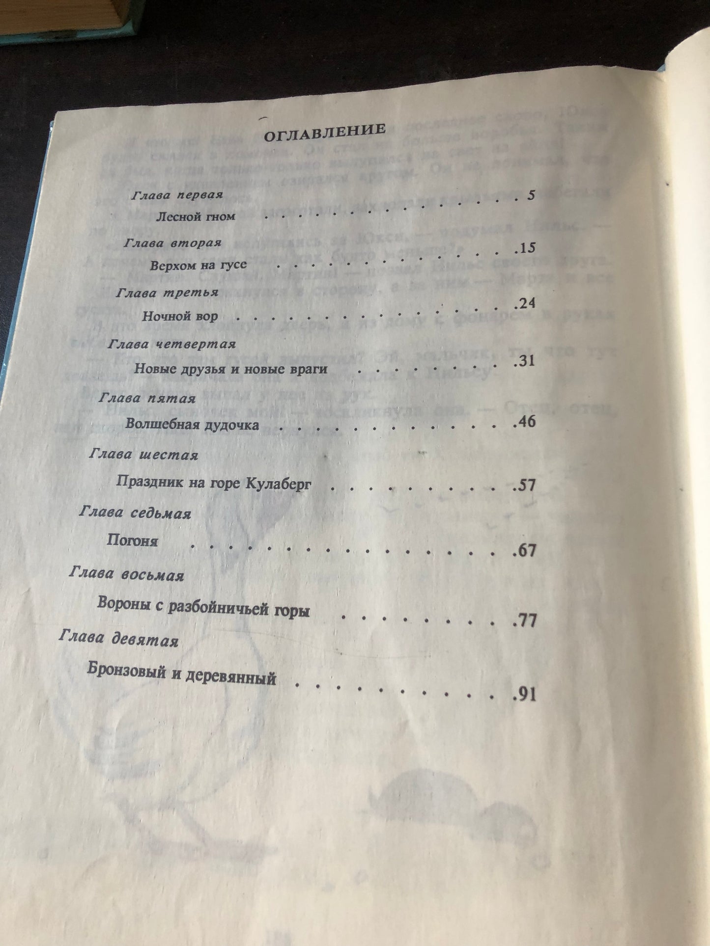 СЕЛЬМА ЛАГЕРЛЕФ